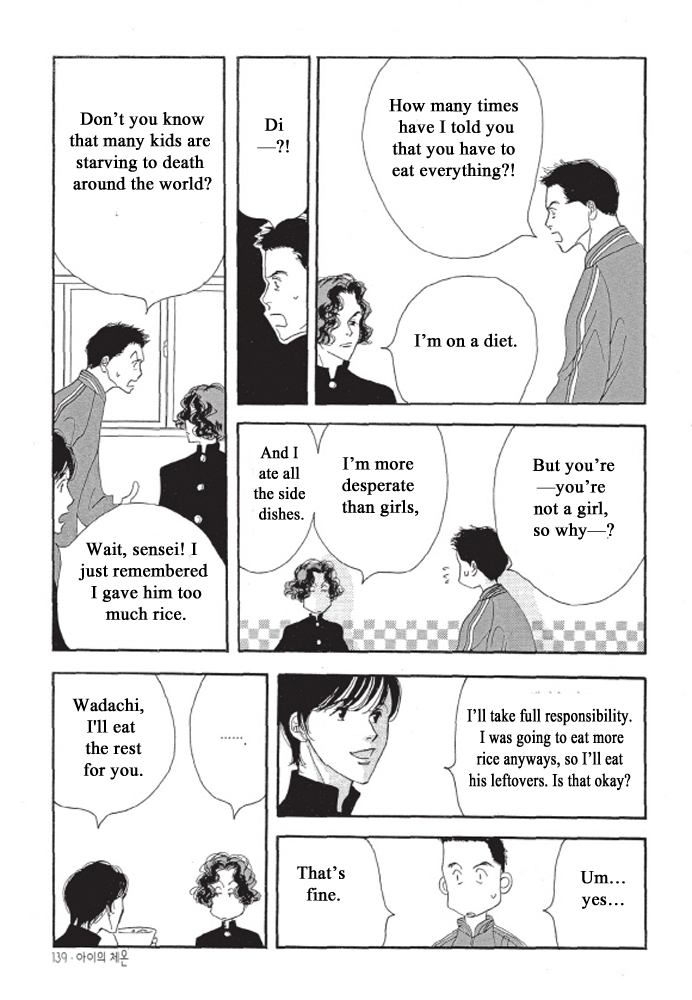 A Child's Temperature Ch. 5 第13页