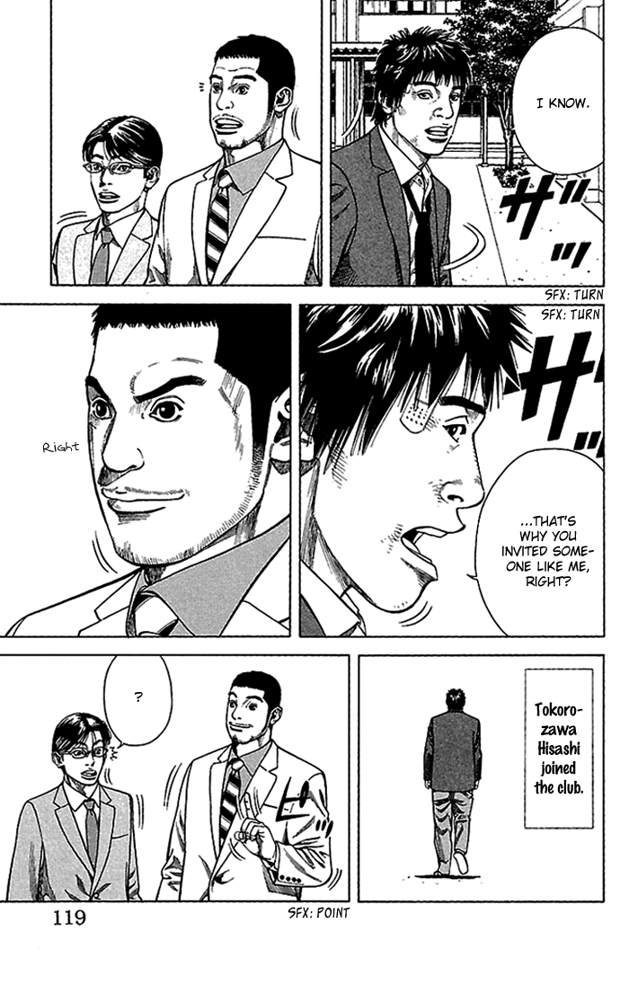 Angel Voice Vol. 1 Ch. 3 第16页