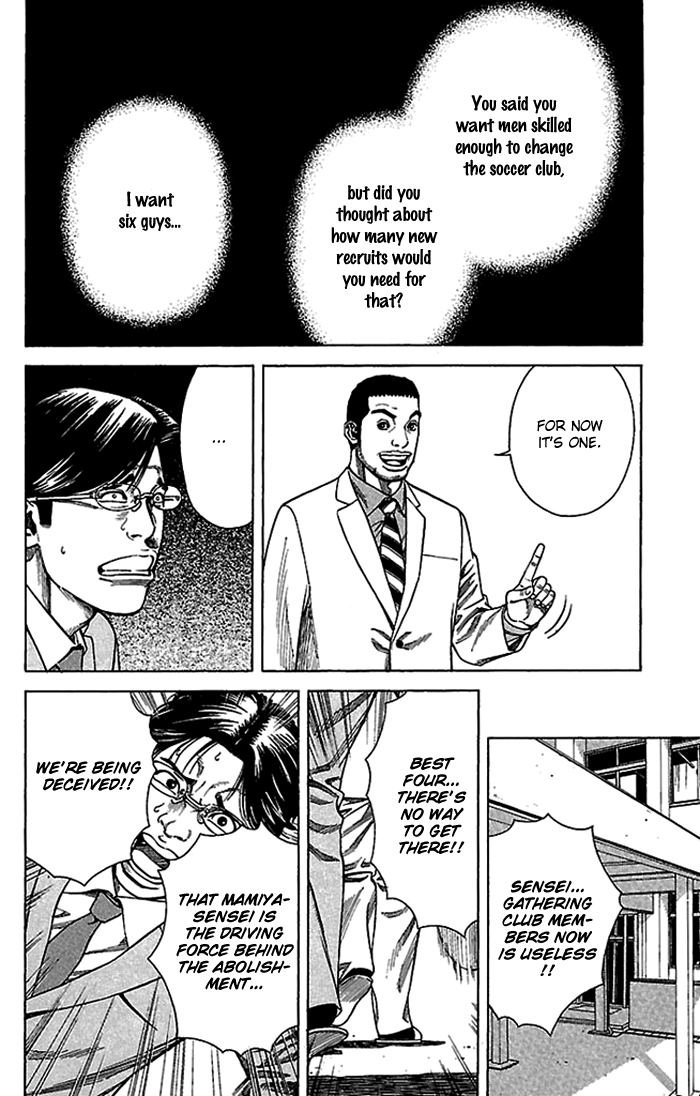 Angel Voice Vol. 1 Ch. 3 第17页