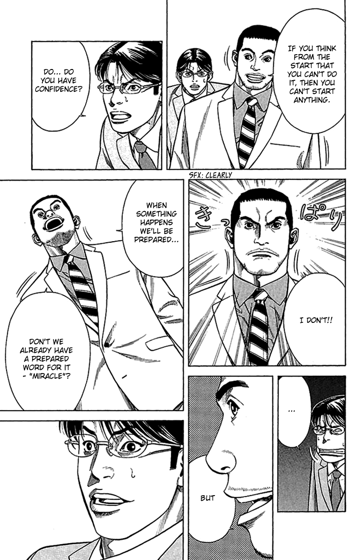 Angel Voice Vol. 1 Ch. 3 第18页