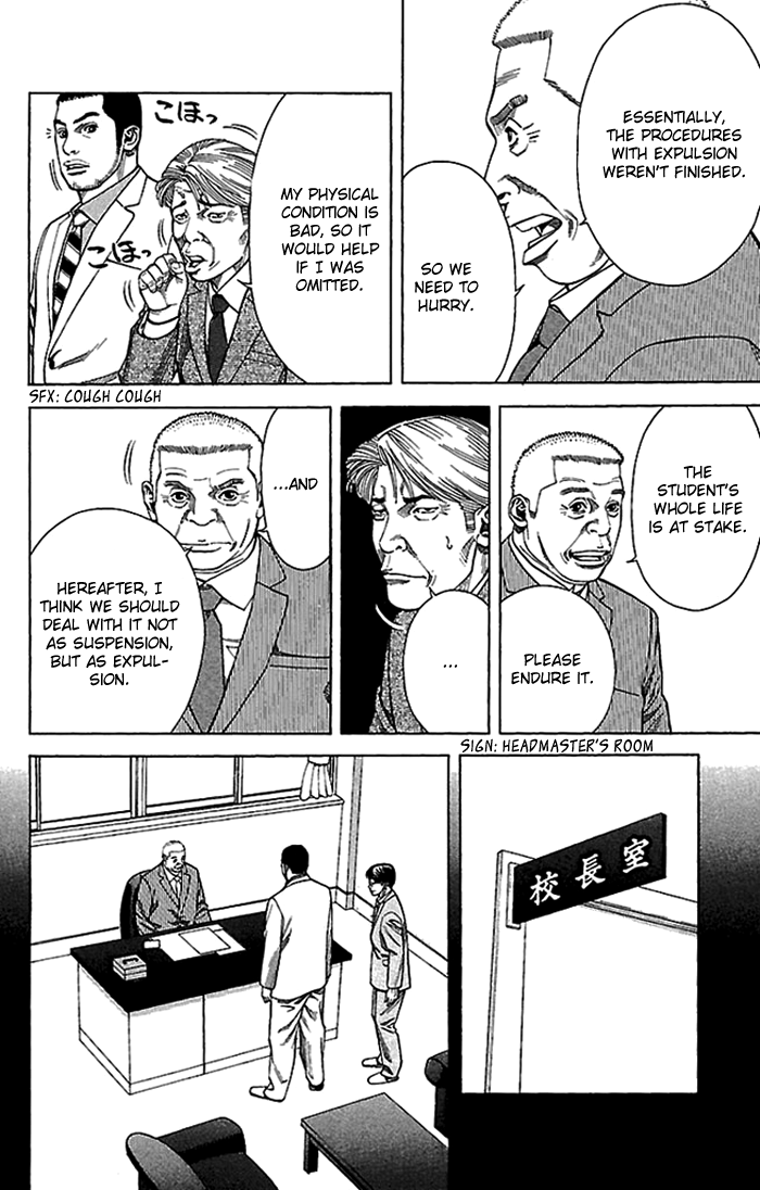 Angel Voice Vol. 1 Ch. 3 第7页