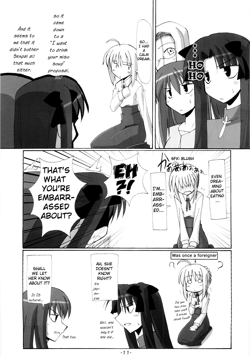 Fate/hollow ataraxia - One Day! (Doujinshi) Vol. 1 Ch. 4 第12页