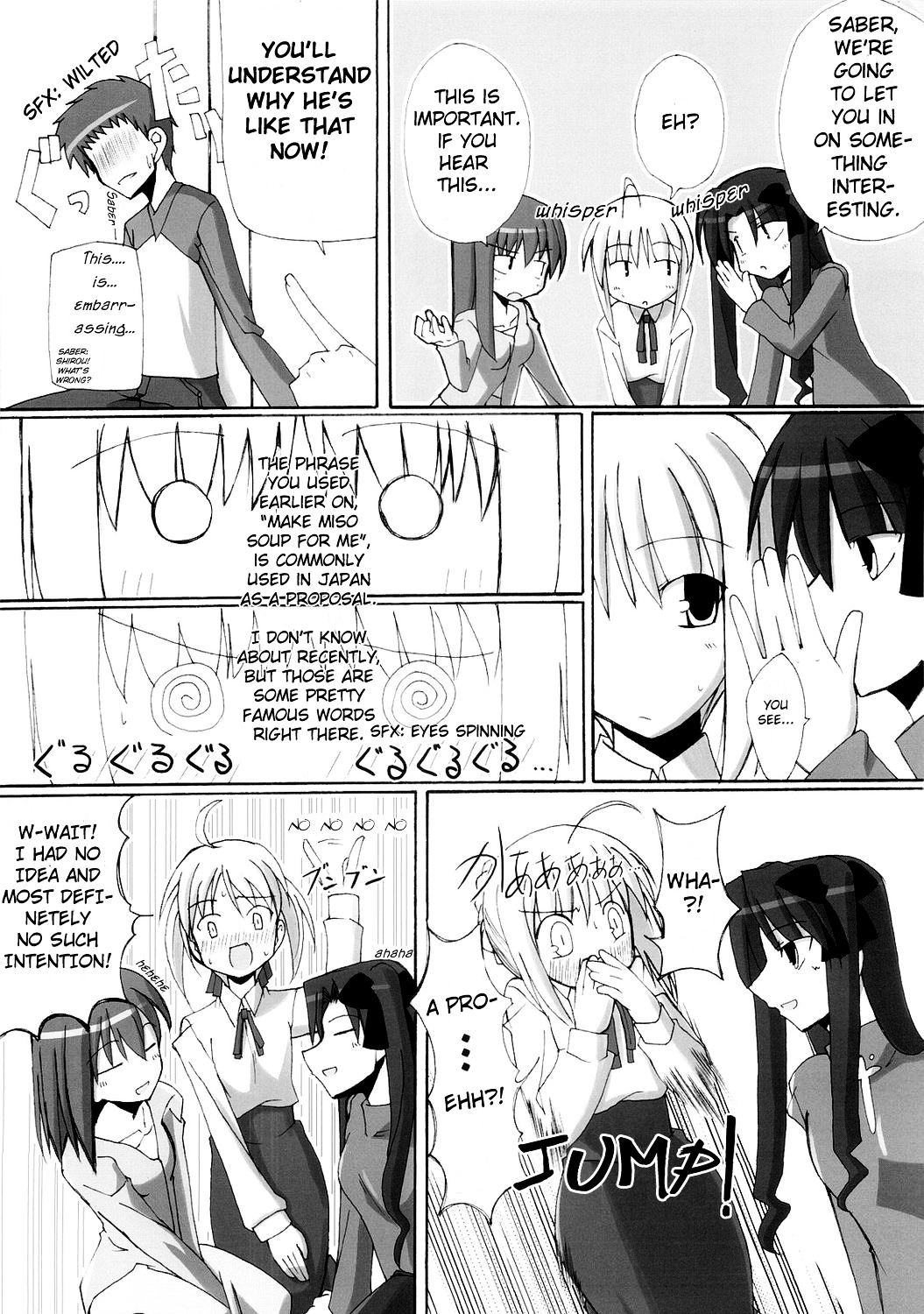 Fate/hollow ataraxia - One Day! (Doujinshi) Vol. 1 Ch. 4 第13页