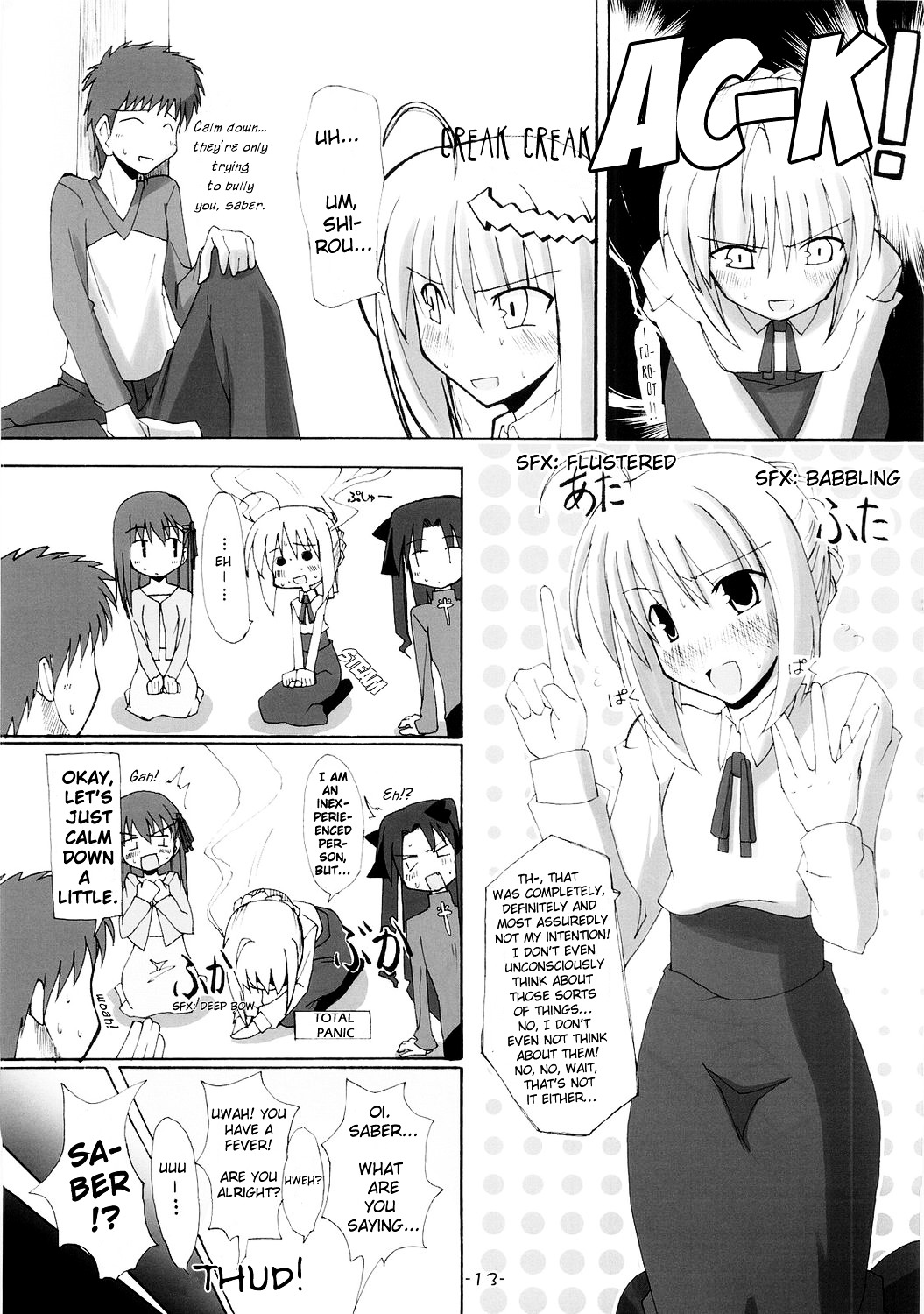 Fate/hollow ataraxia - One Day! (Doujinshi) Vol. 1 Ch. 4 第14页