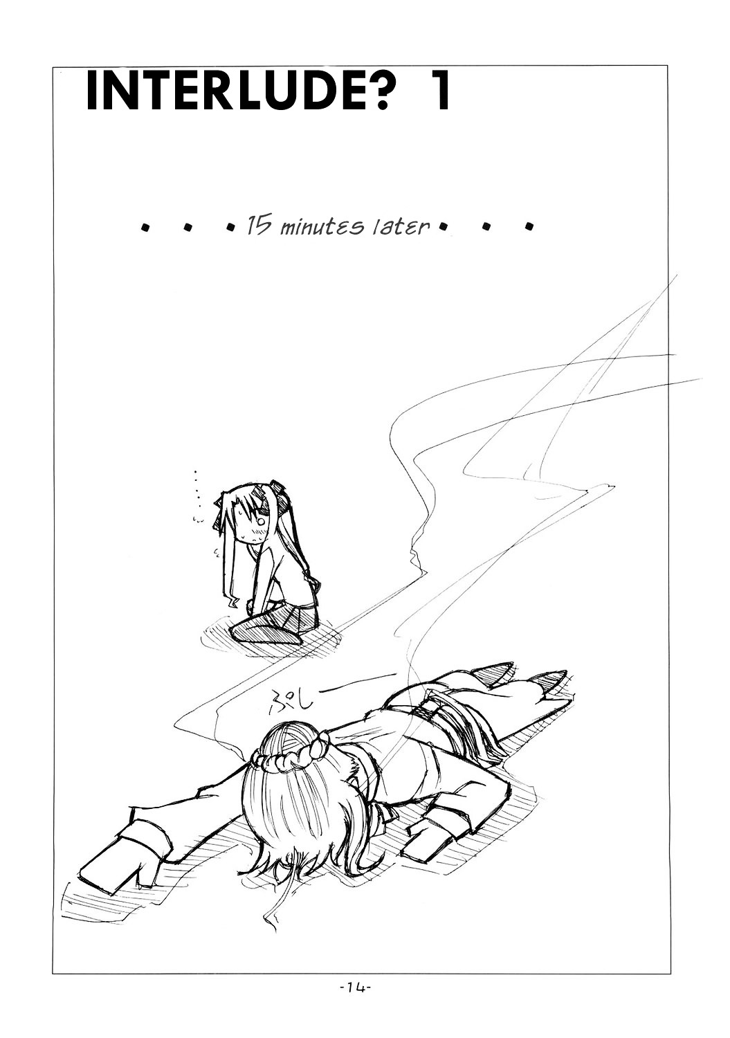 Fate/hollow ataraxia - One Day! (Doujinshi) Vol. 1 Ch. 4 第15页