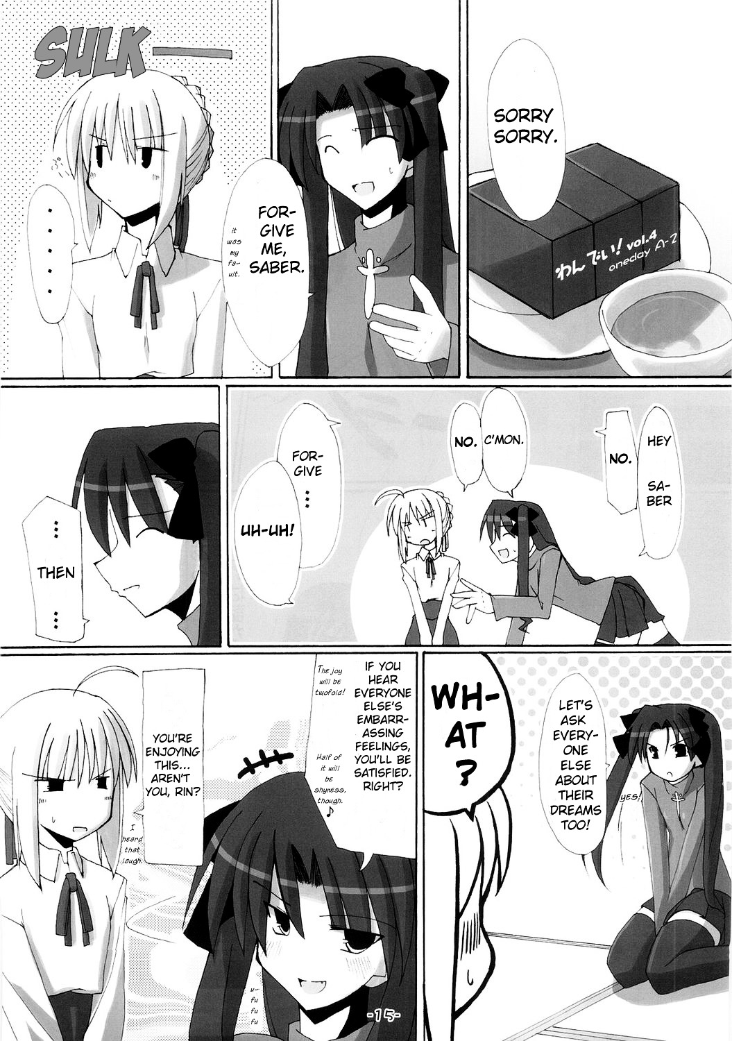 Fate/hollow ataraxia - One Day! (Doujinshi) Vol. 1 Ch. 4 第16页