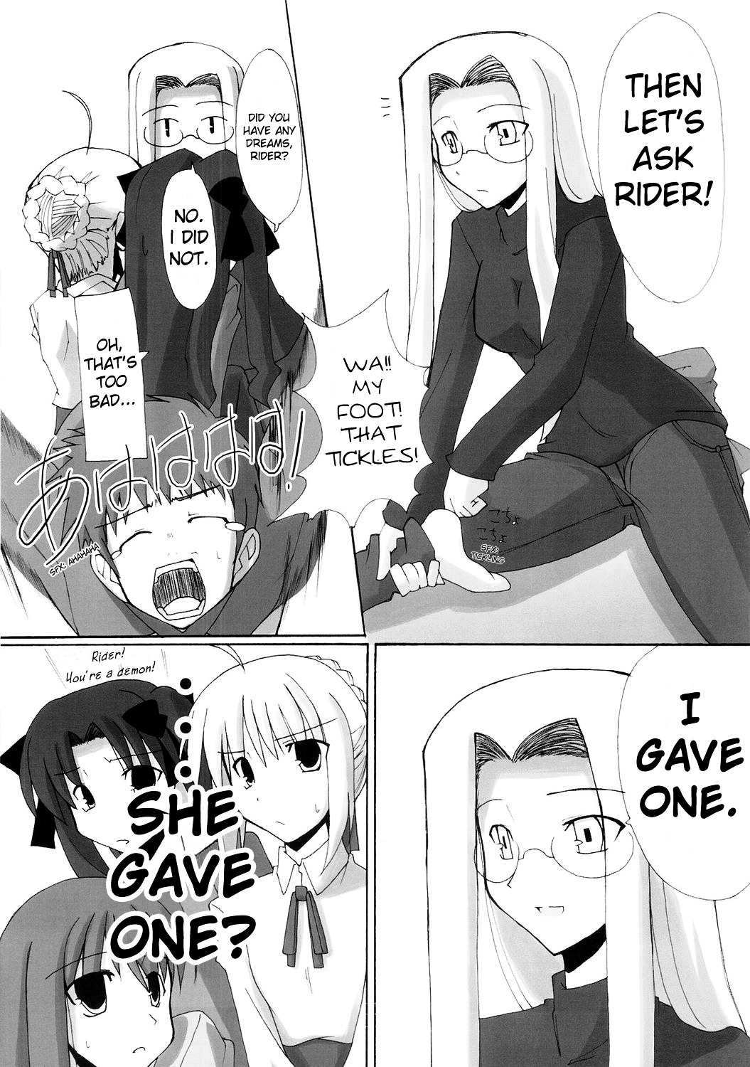 Fate/hollow ataraxia - One Day! (Doujinshi) Vol. 1 Ch. 4 第21页