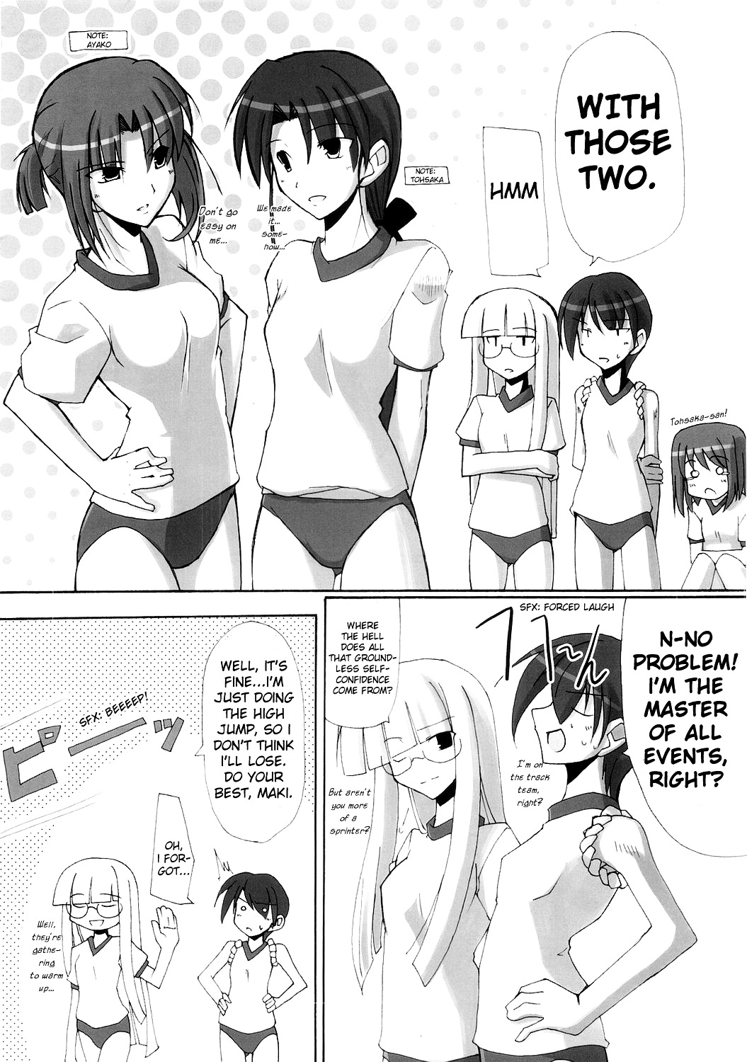Fate/hollow ataraxia - One Day! (Doujinshi) Vol. 1 Ch. 4 第31页