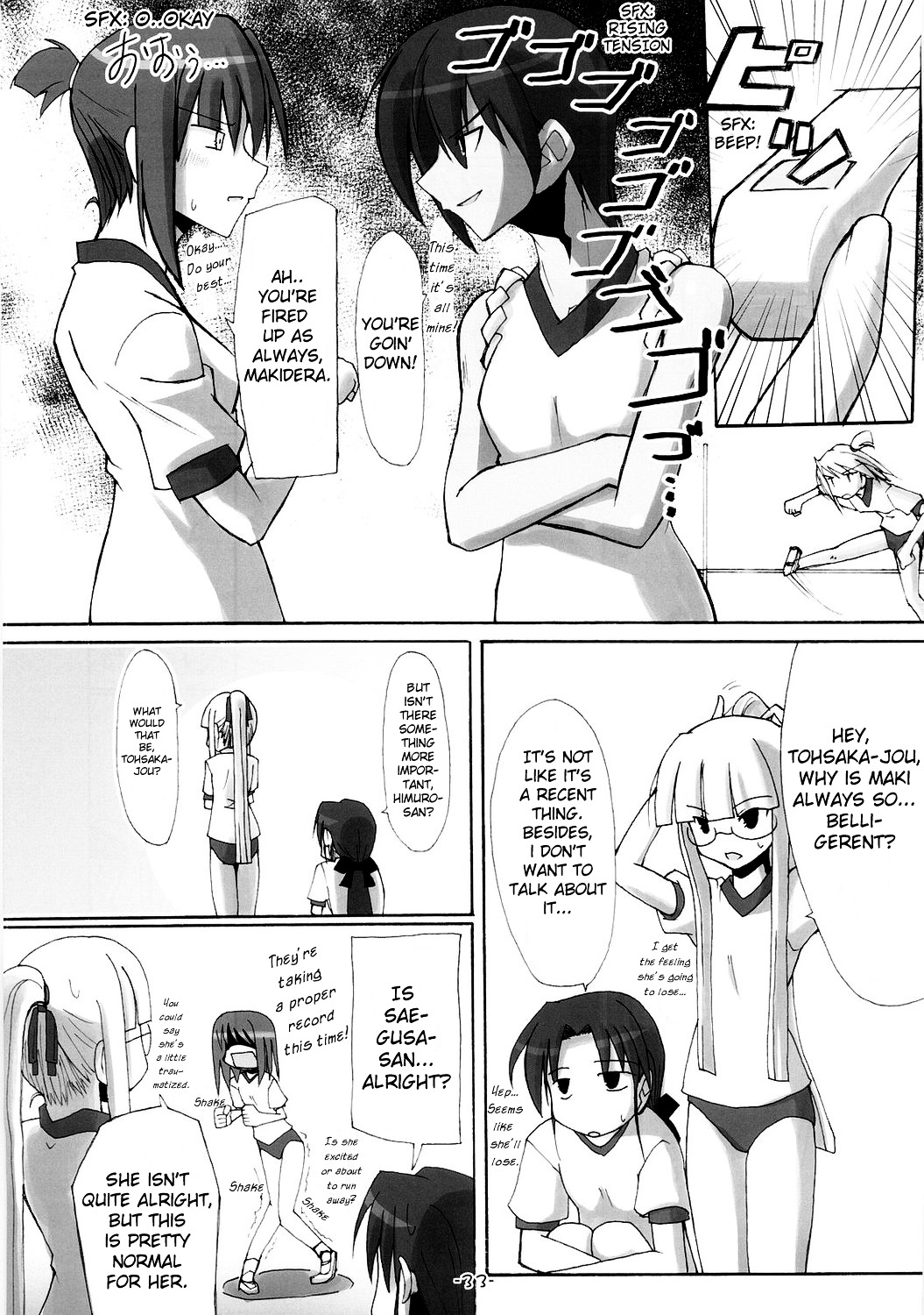 Fate/hollow ataraxia - One Day! (Doujinshi) Vol. 1 Ch. 4 第34页