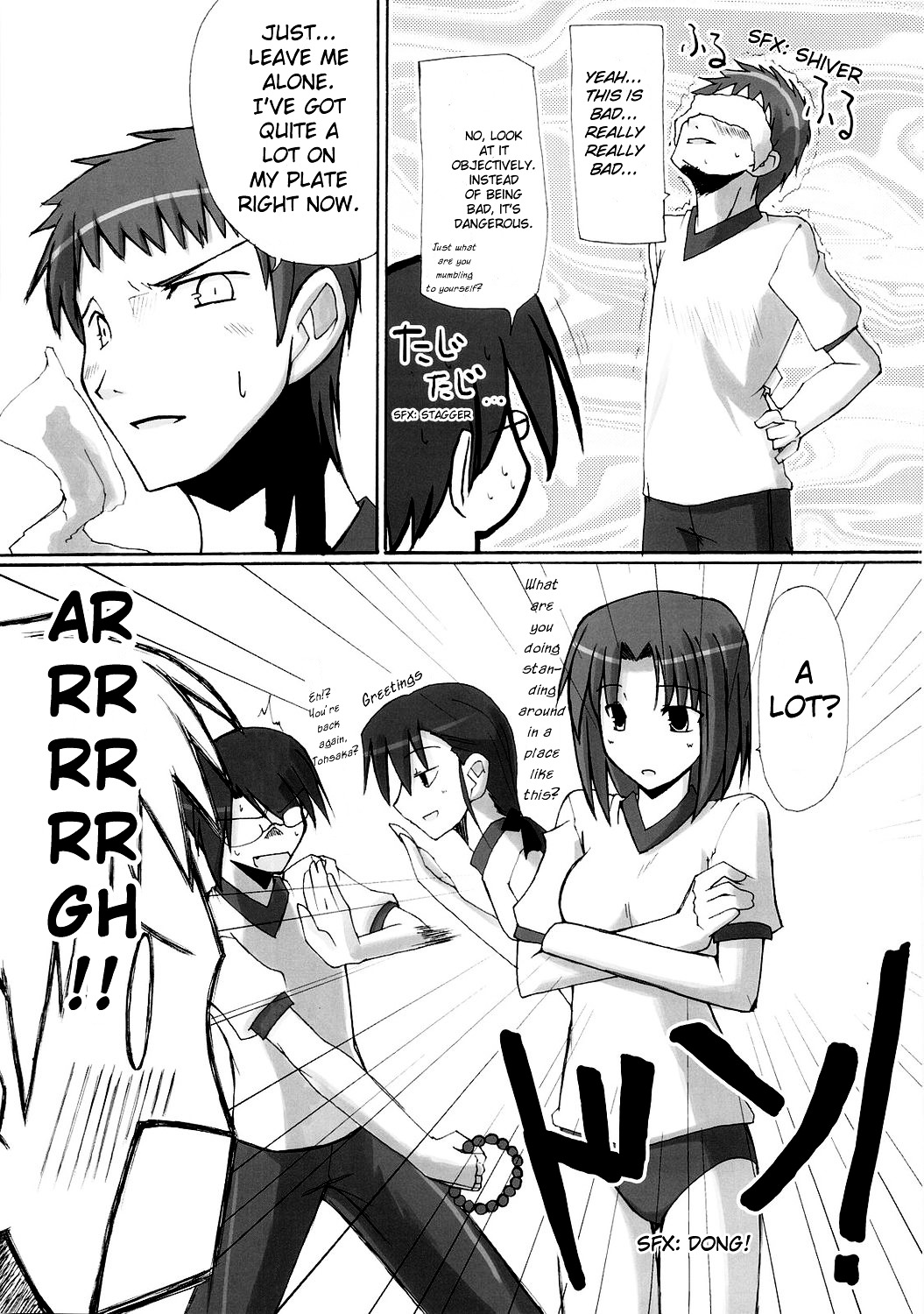 Fate/hollow ataraxia - One Day! (Doujinshi) Vol. 1 Ch. 4 第39页