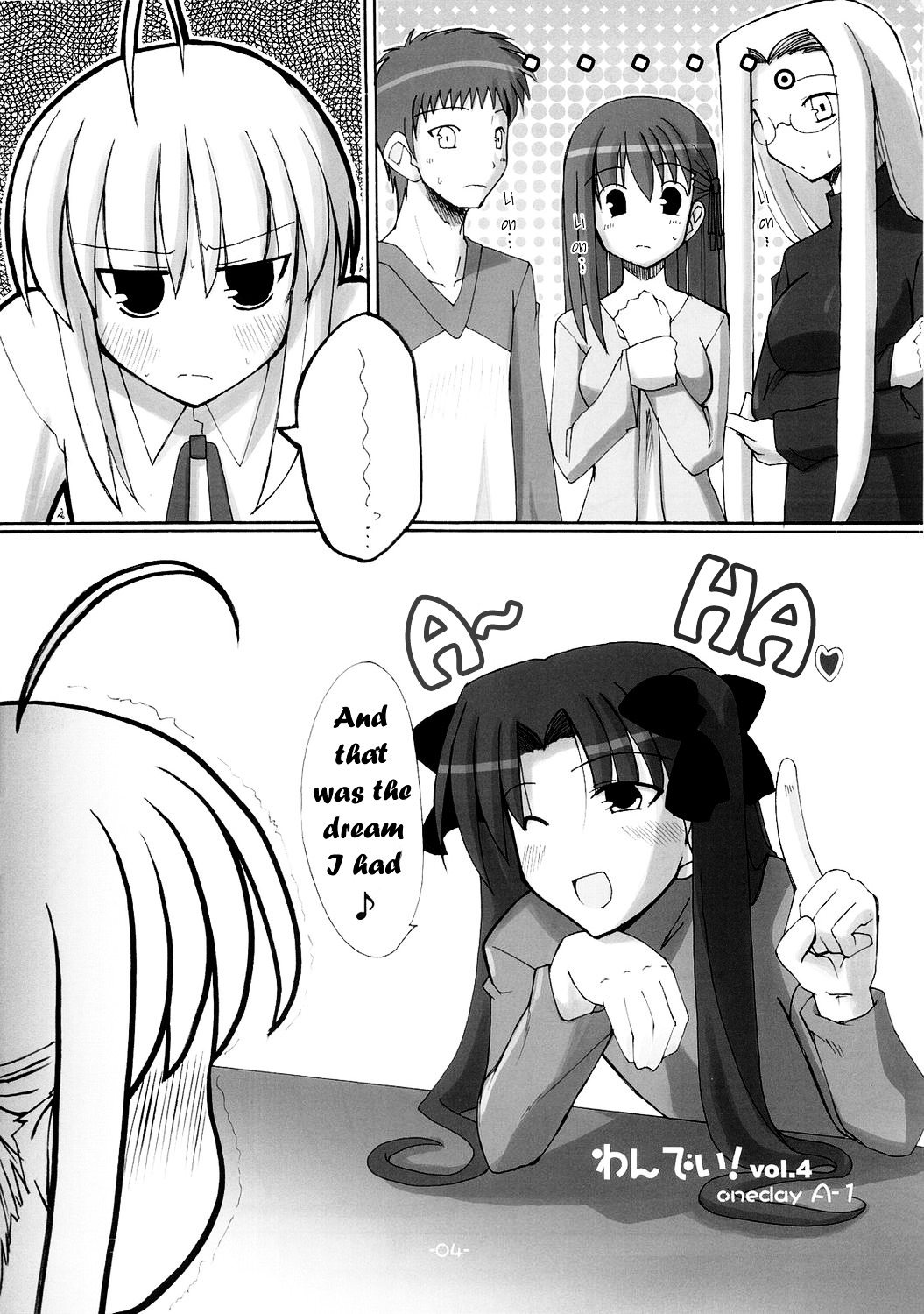 Fate/hollow ataraxia - One Day! (Doujinshi) Vol. 1 Ch. 4 第5页