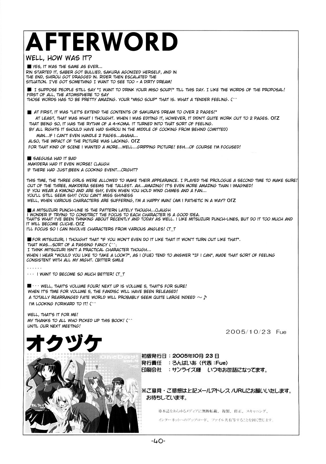 Fate/hollow ataraxia - One Day! (Doujinshi) Vol. 1 Ch. 4 第41页