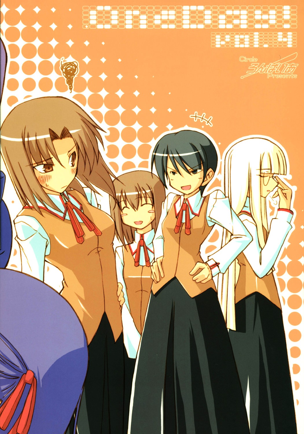 Fate/hollow ataraxia - One Day! (Doujinshi) Vol. 1 Ch. 4 第42页