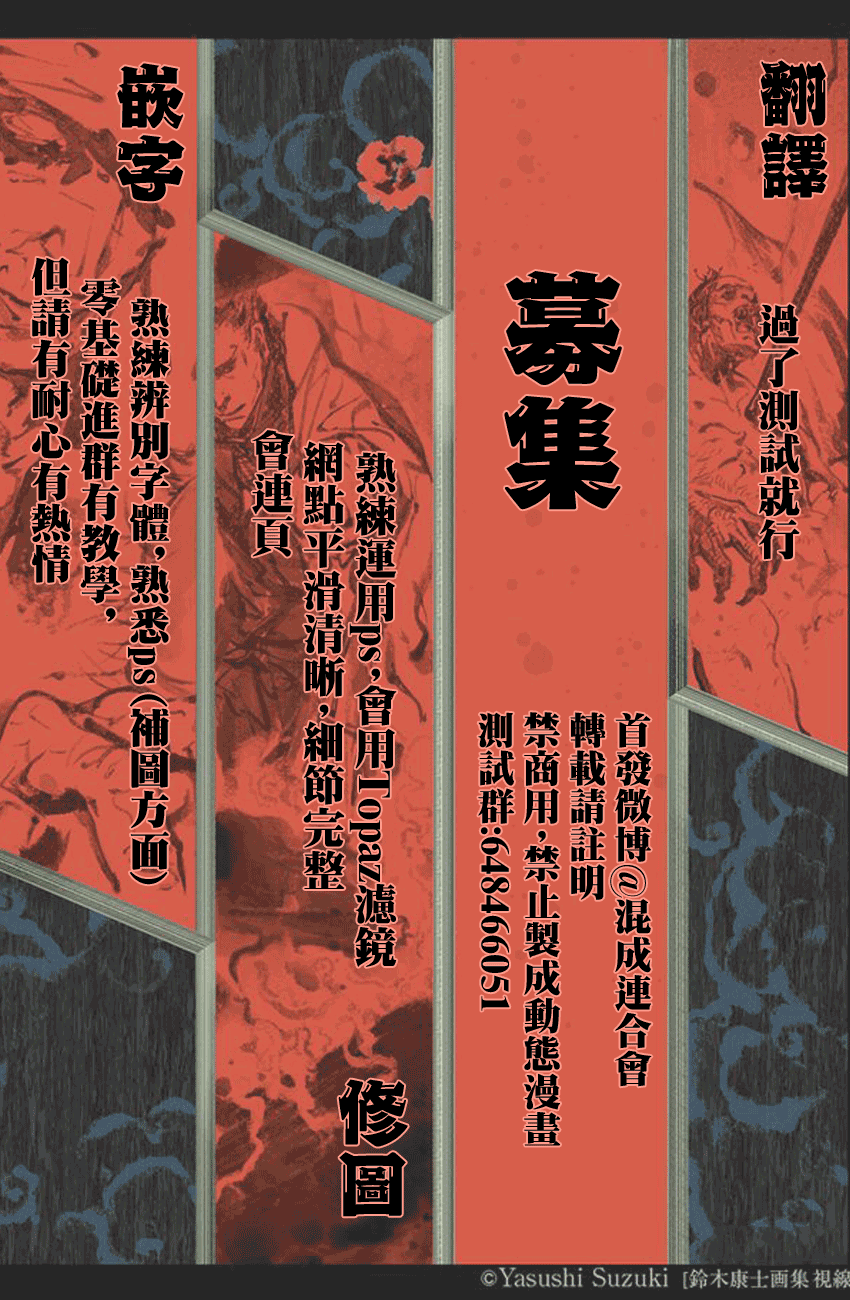 Yashiro 肉類料理：把你削成肉片 第47页