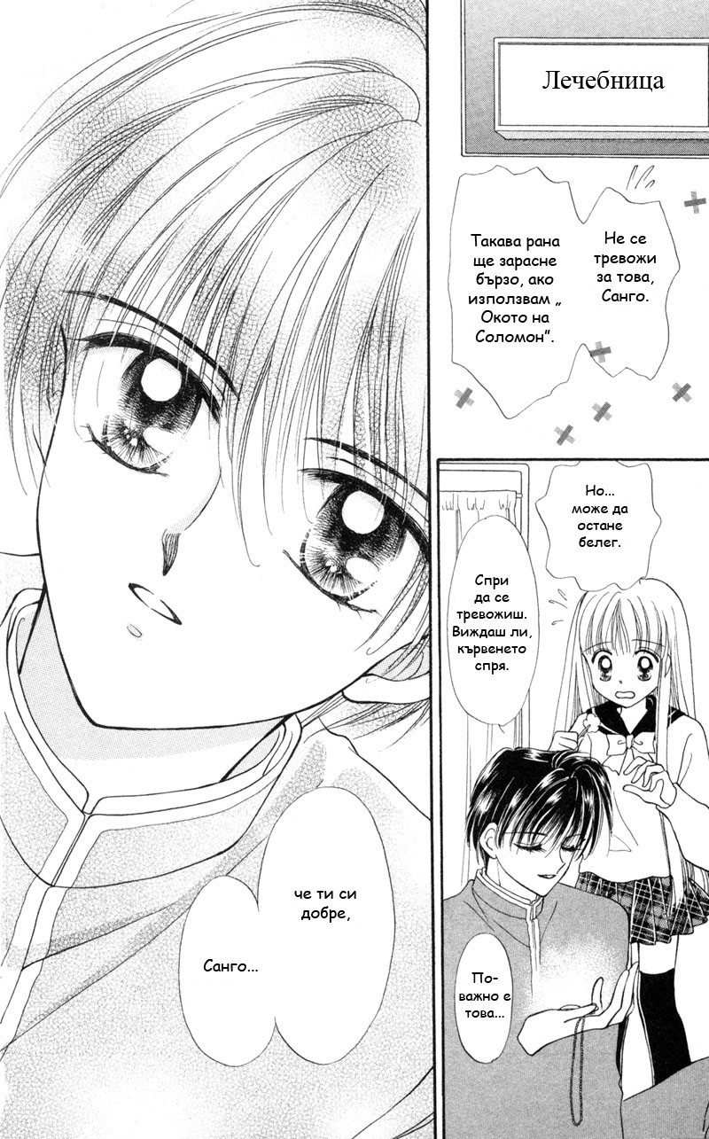 Kimi Dake no Devil Vol. 1 Ch. 1 第21页