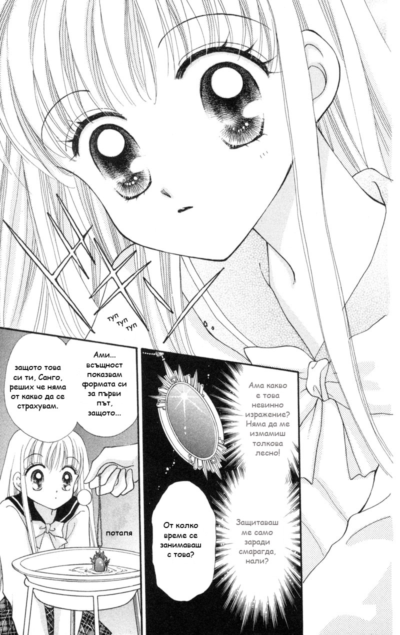 Kimi Dake no Devil Vol. 1 Ch. 1 第22页