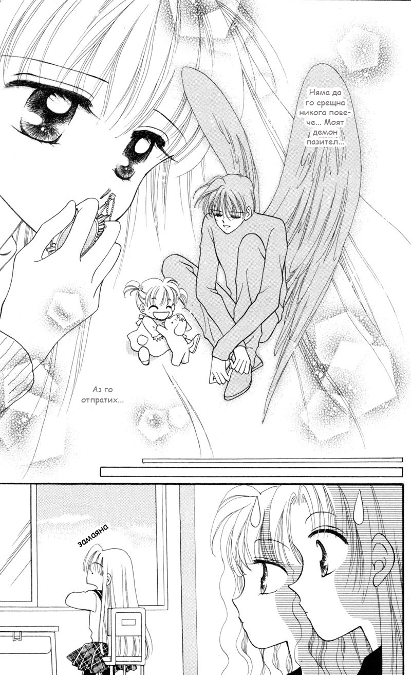 Kimi Dake no Devil Vol. 1 Ch. 1 第40页