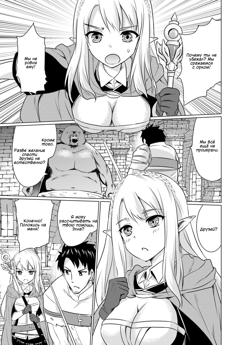 Homeless Tensei: Isekai de Jiyuusugiru Jikyuujisoku Seikatsu Дом, скрытый в лабиринте 第3页