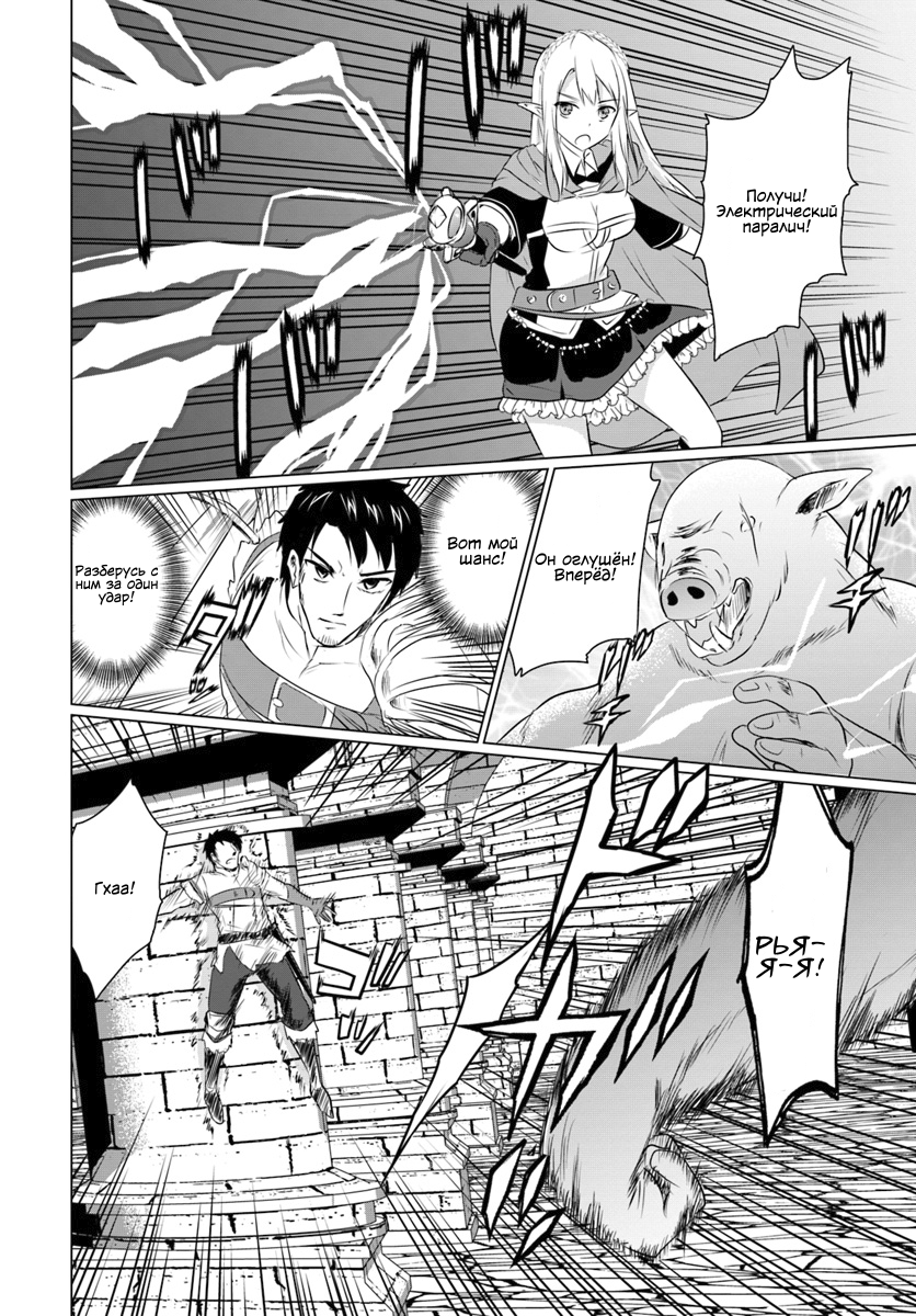Homeless Tensei: Isekai de Jiyuusugiru Jikyuujisoku Seikatsu Дом, скрытый в лабиринте 第4页