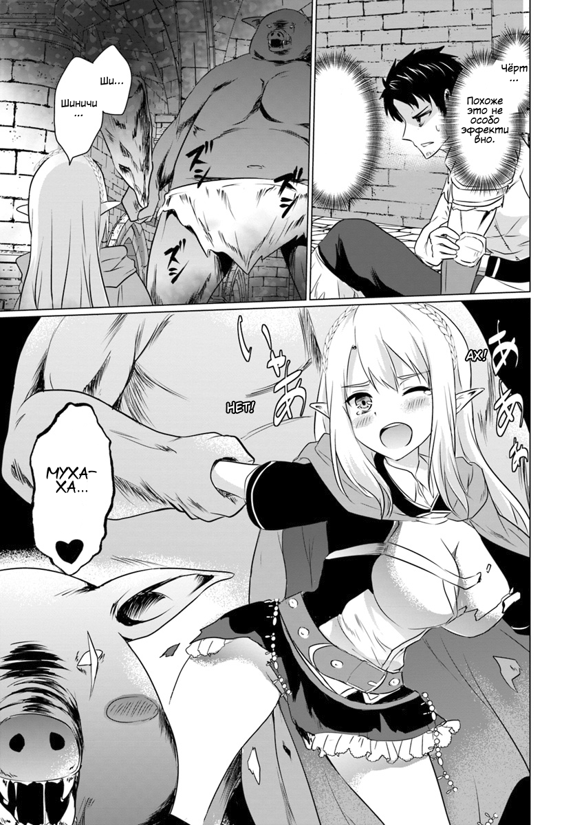 Homeless Tensei: Isekai de Jiyuusugiru Jikyuujisoku Seikatsu Дом, скрытый в лабиринте 第5页