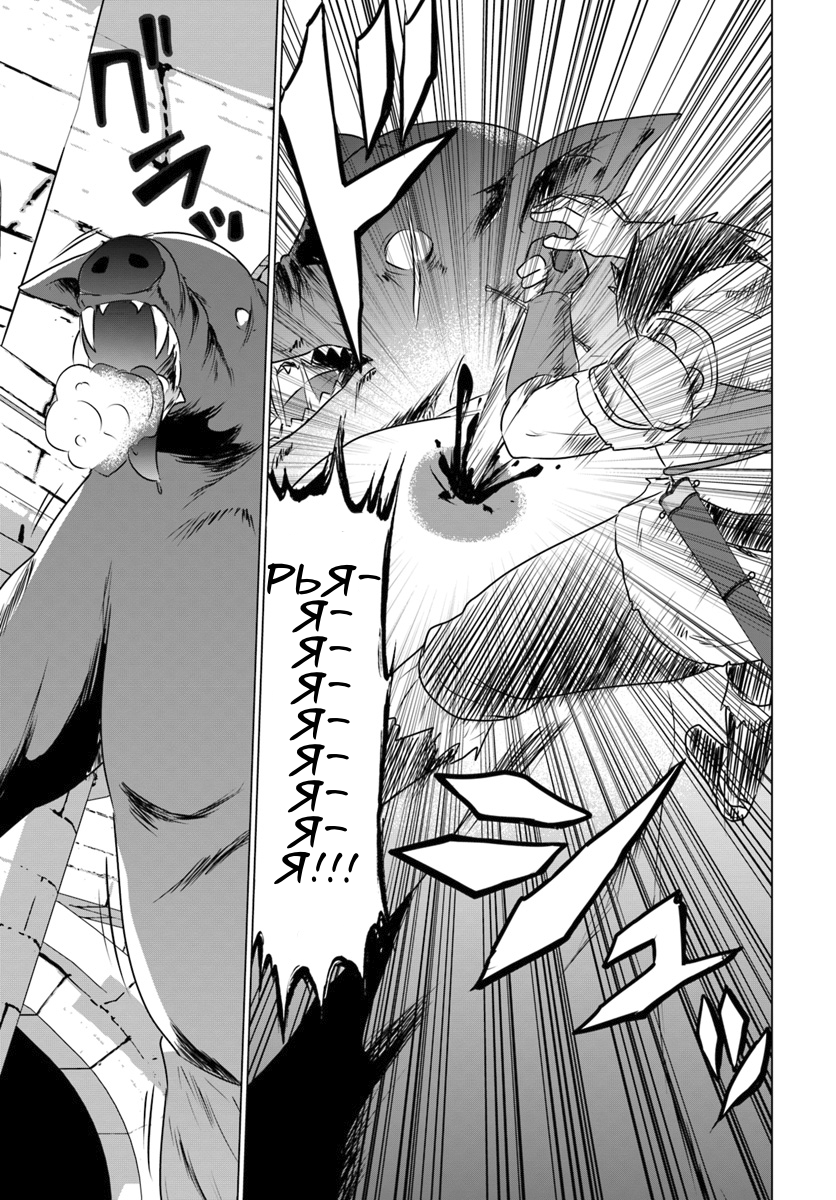 Homeless Tensei: Isekai de Jiyuusugiru Jikyuujisoku Seikatsu Дом, скрытый в лабиринте 第7页
