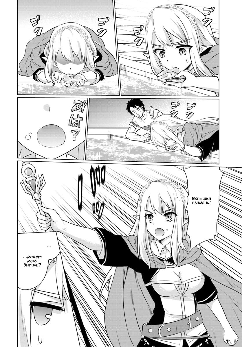 Homeless Tensei: Isekai de Jiyuusugiru Jikyuujisoku Seikatsu Дом, скрытый в лабиринте 第10页