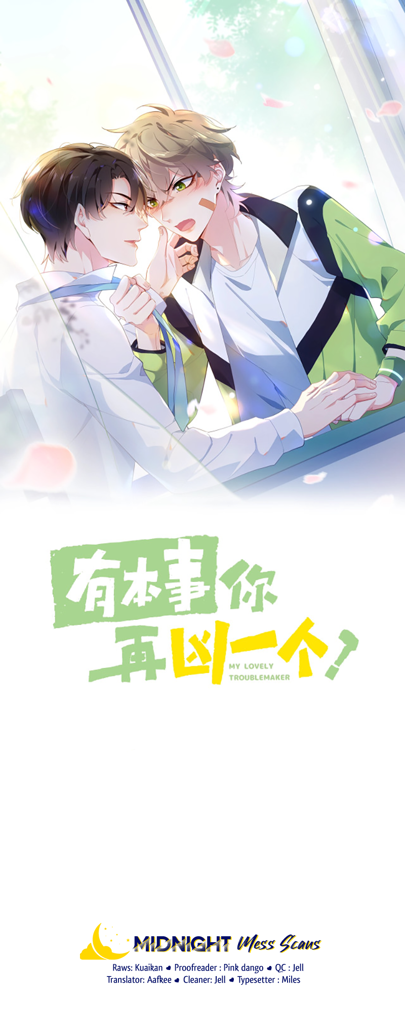 You Benshi Ni Zai Xiong Yige? Ch. 2 第1页