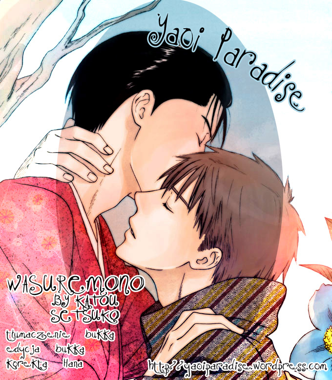 Wasuremono Vol. 1 Ch. 4 第1页