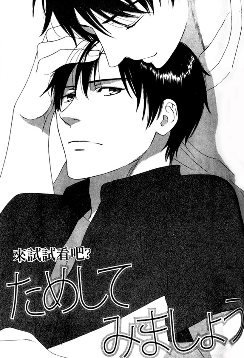 Wasuremono Vol. 1 Ch. 4 第2页