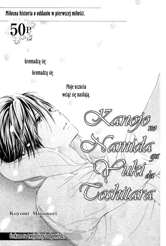 Kanojo no Namida ga Yuki da Toshitara Jeśli jej łzy byłyby śniegiem 第3页