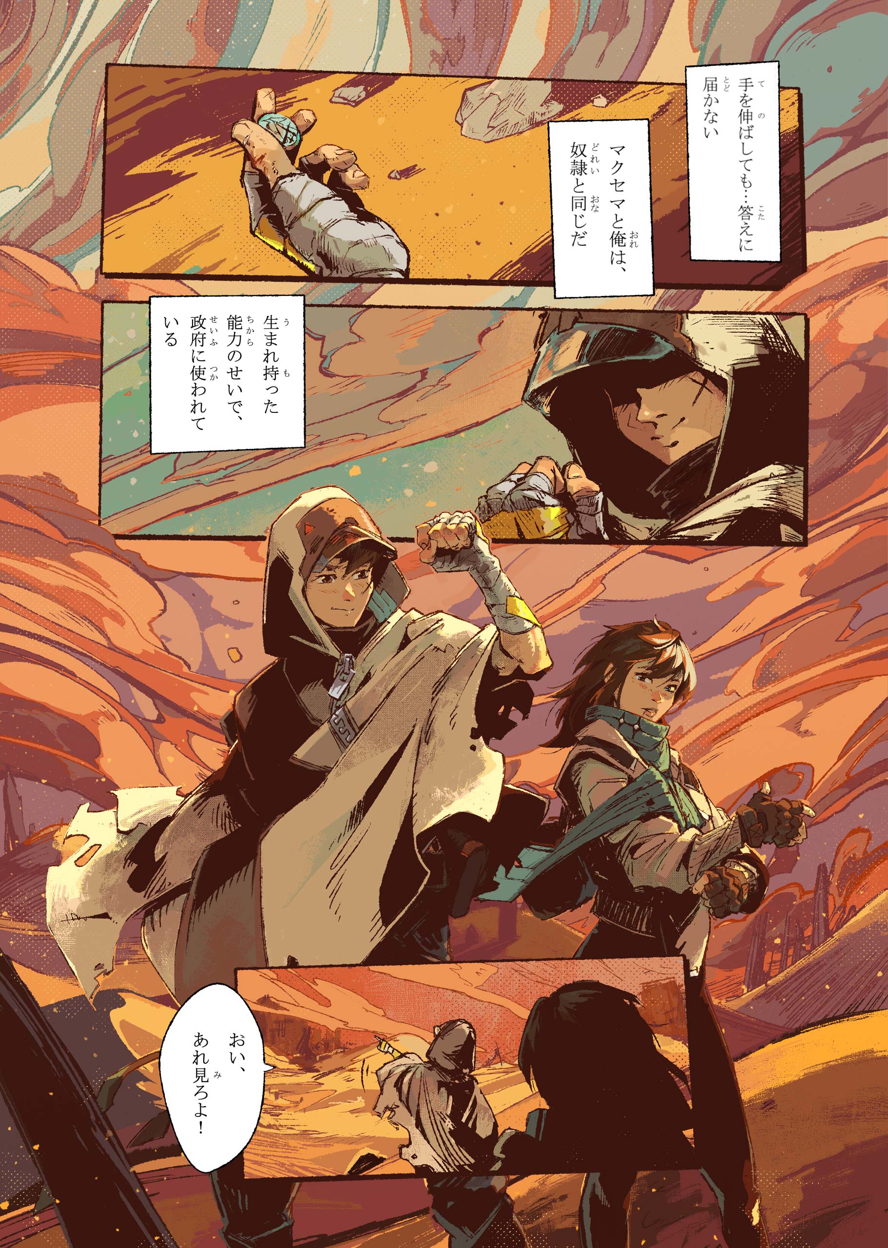 Hyperborea 第4页