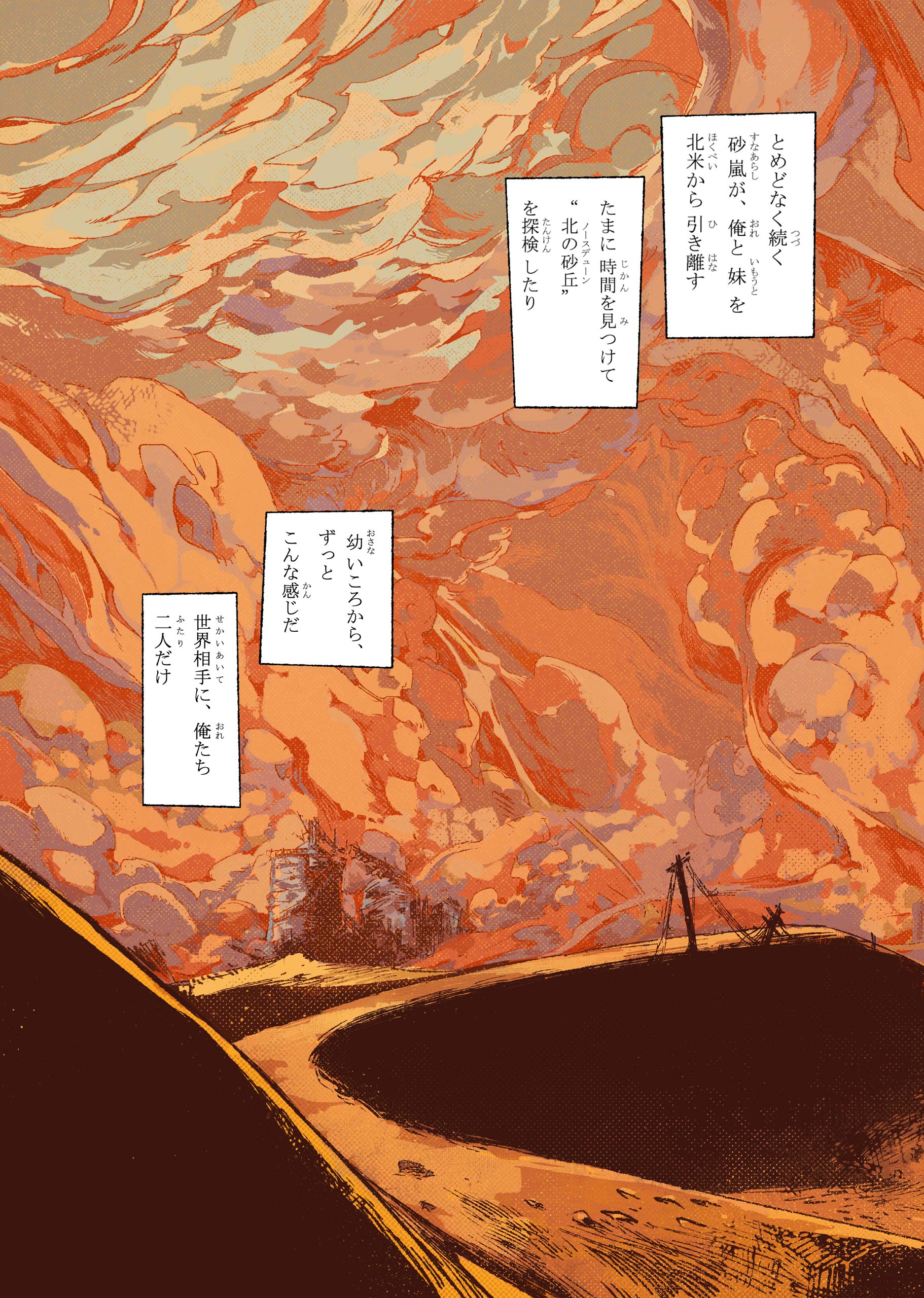Hyperborea 第6页
