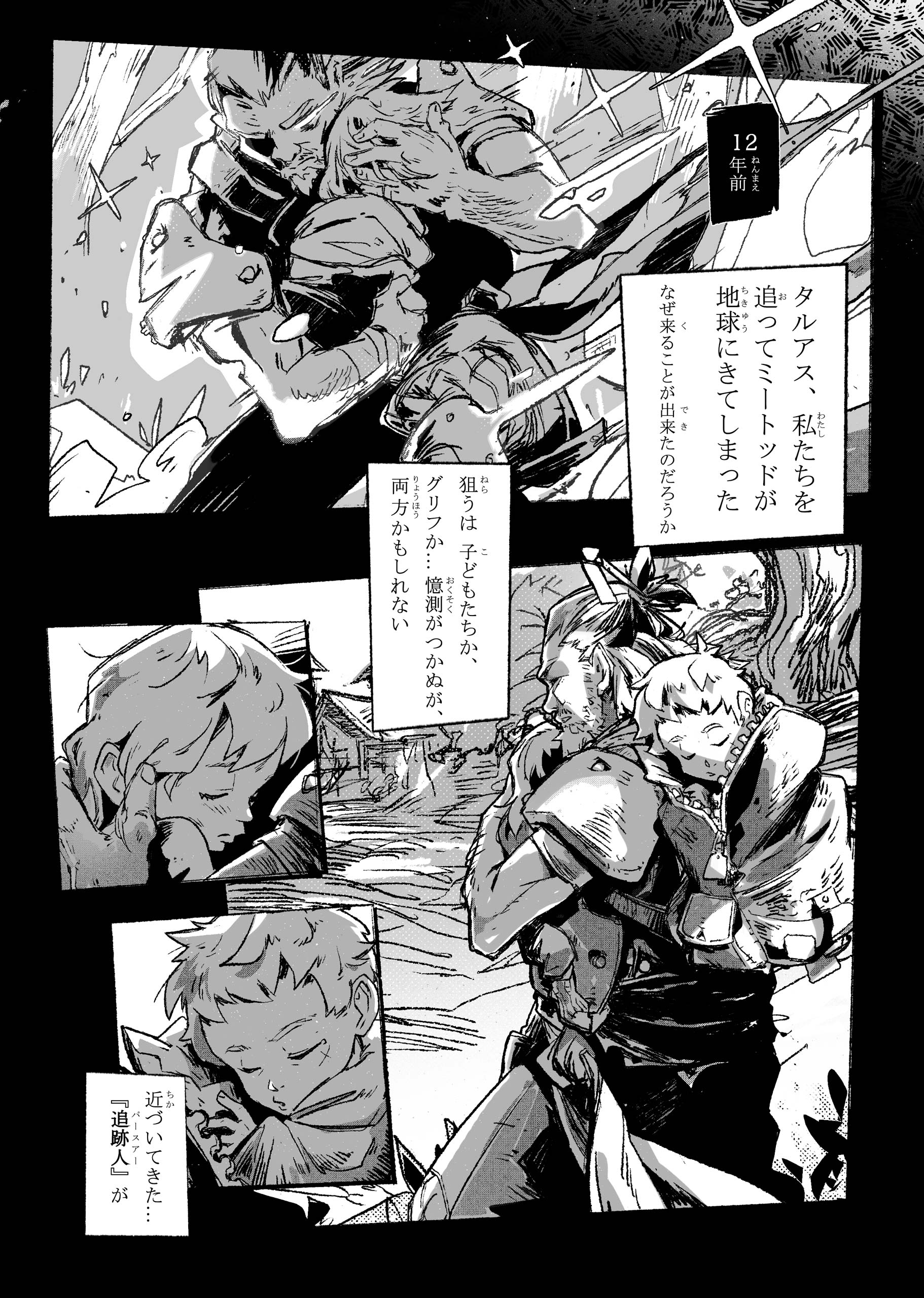 Hyperborea 第7页