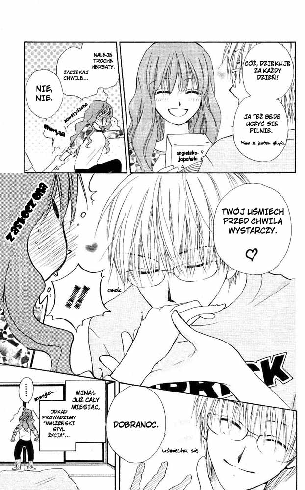 Faster Than a Kiss Vol. 1 Ch. 1 第16页