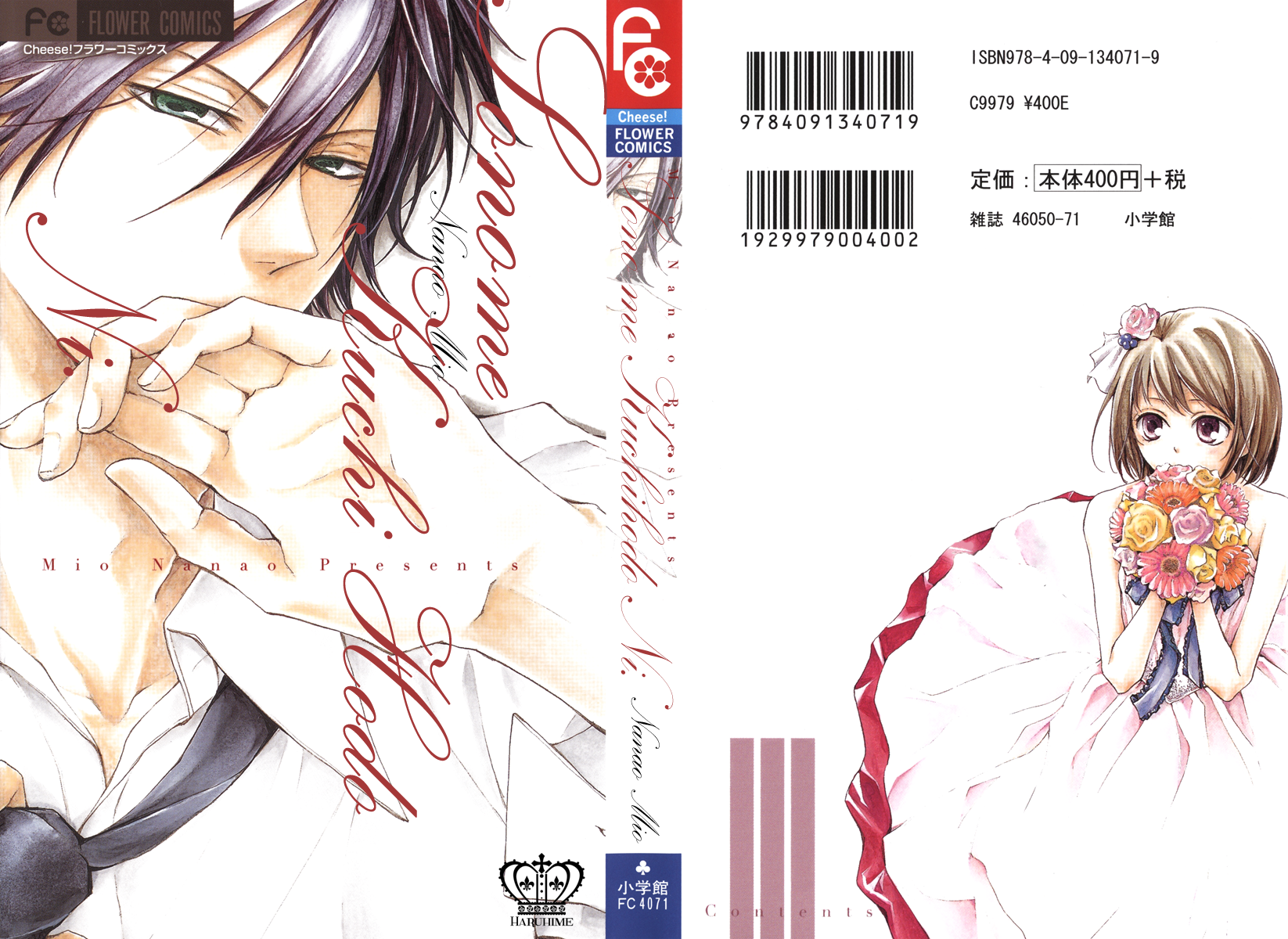Not with Your Mouth, but with Your Eyes. 第1页