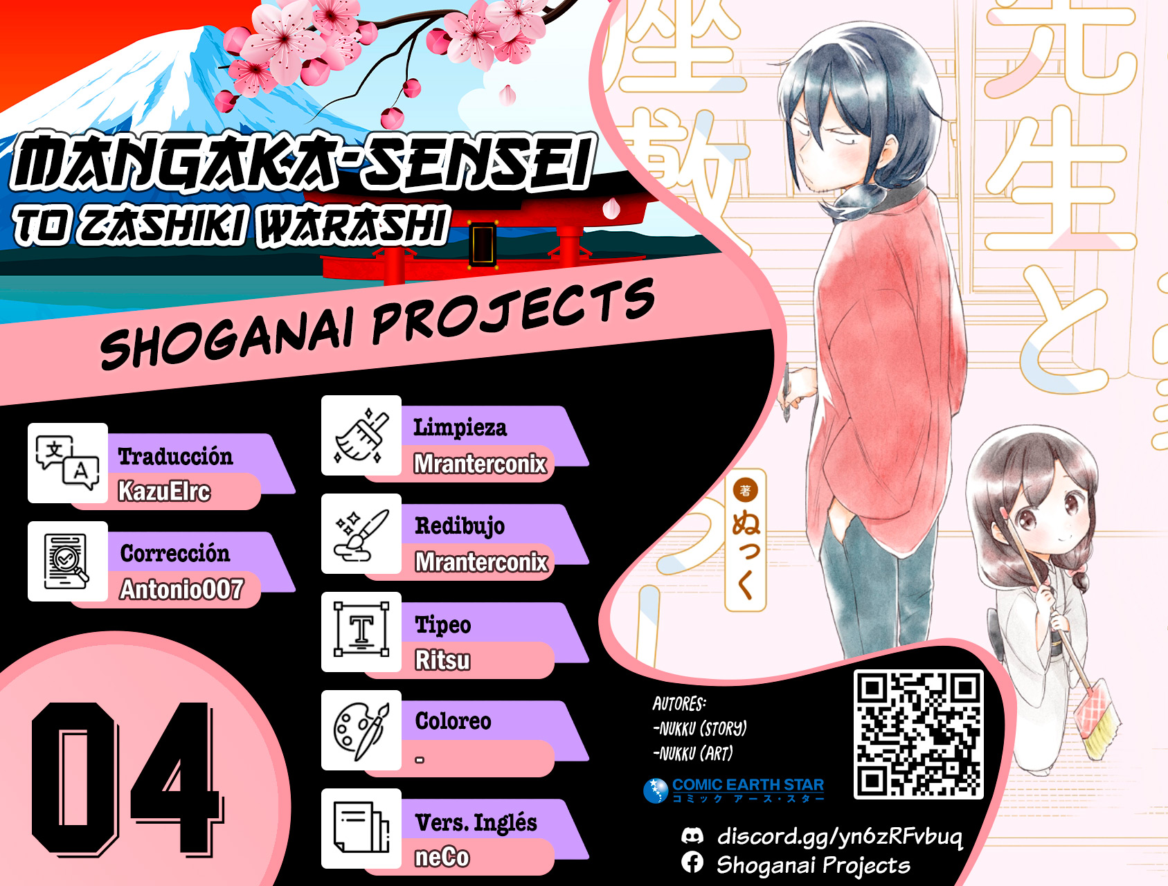 Mangaka-sensei to Zashiki Warashi Vol. 1 Ch. 4 第1页