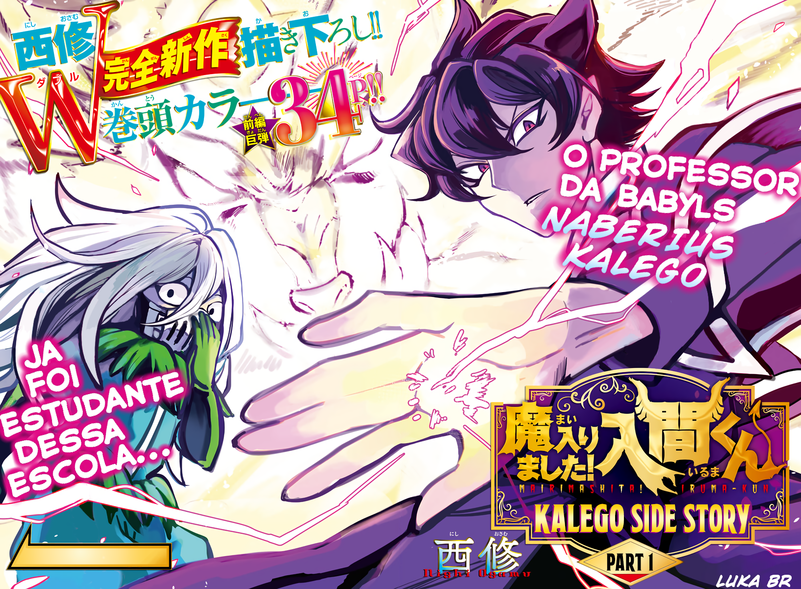 Mairimashita! Iruma-kun: Kalego Gaiden A história de Kalego-parte 1 第1页