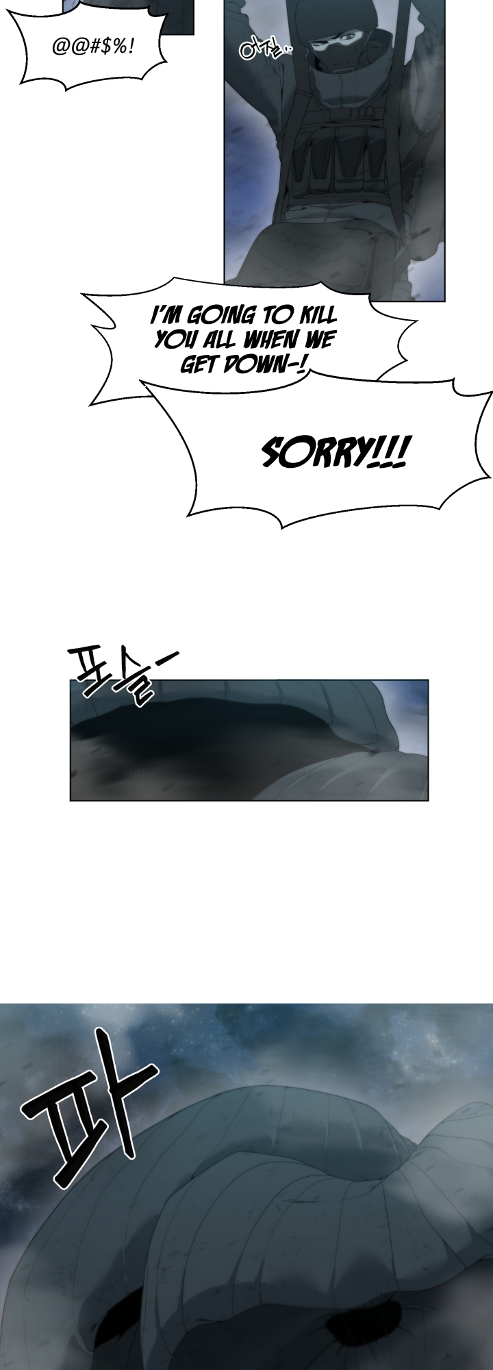 Étrangère Ch. 1 第31页