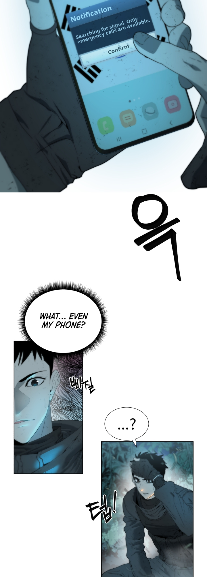 Étrangère Ch. 1 第55页