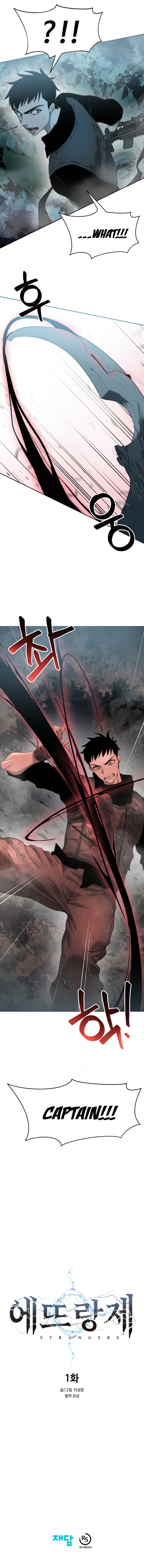 Étrangère Ch. 1 第75页
