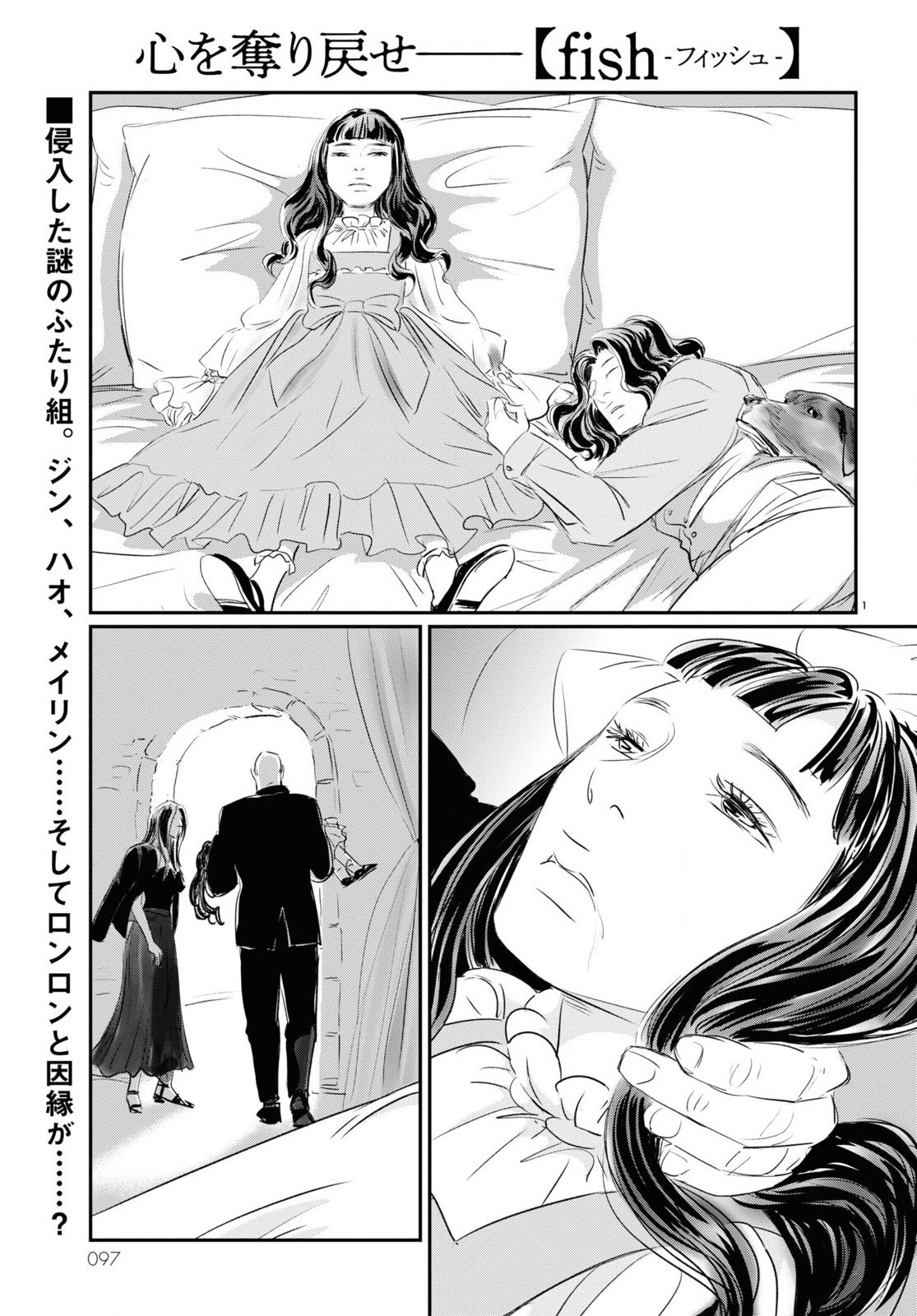 Fish La Princesa Muñeca 第1页