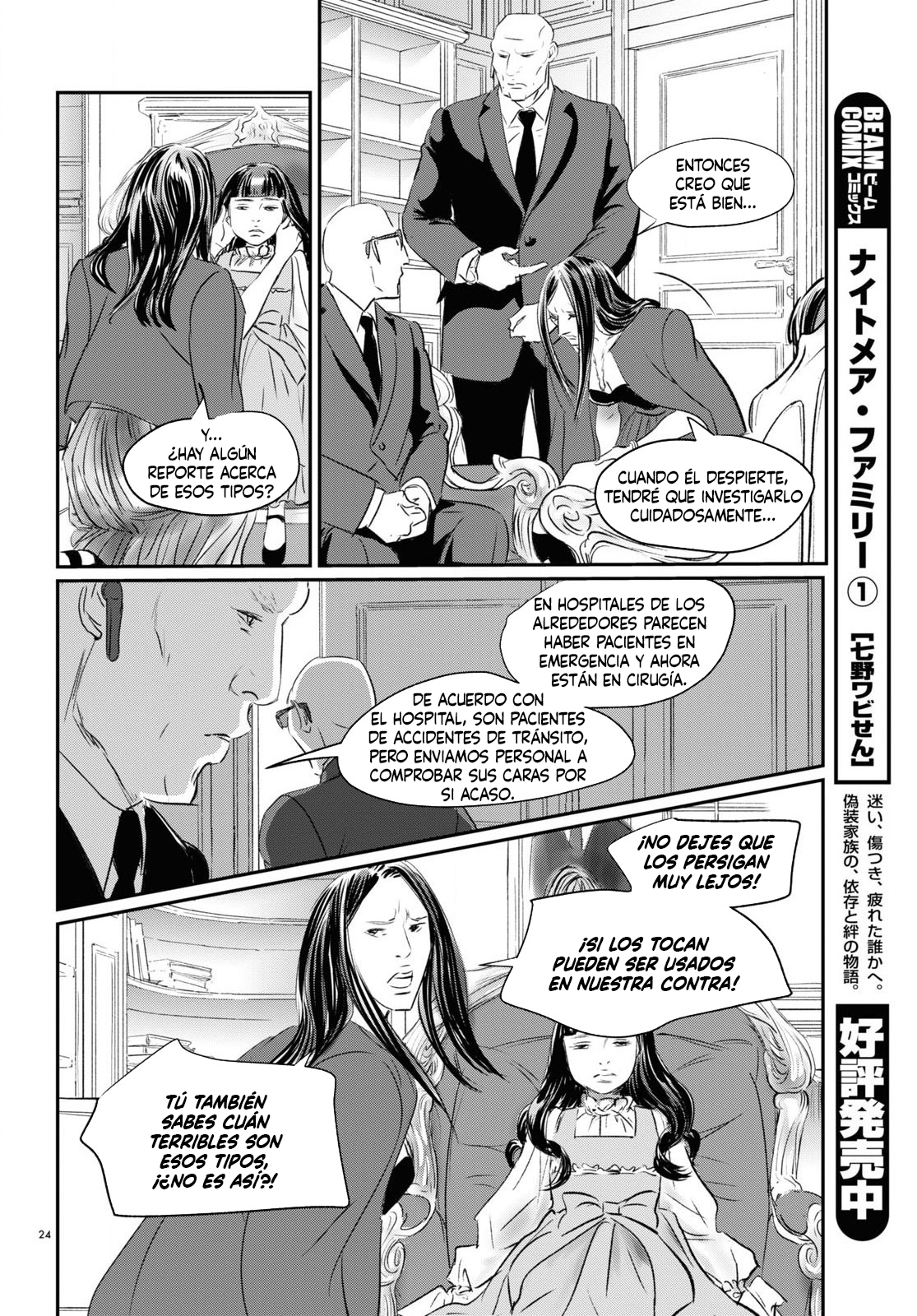 Fish La Princesa Muñeca 第22页