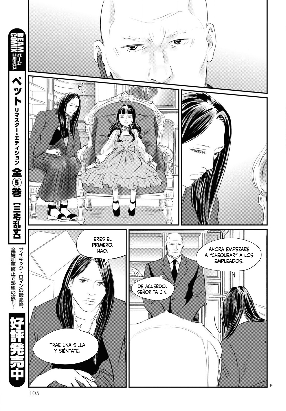 Fish La Princesa Muñeca 第8页