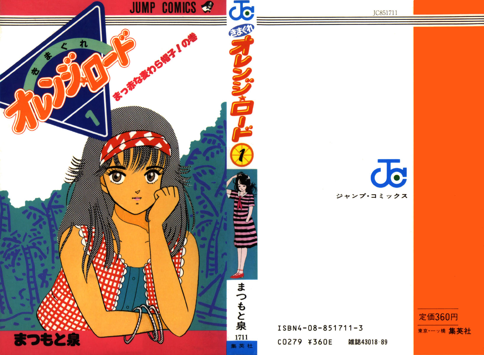 Kimagure Orange★Road Czerwony słomiany kapelusz 第2页