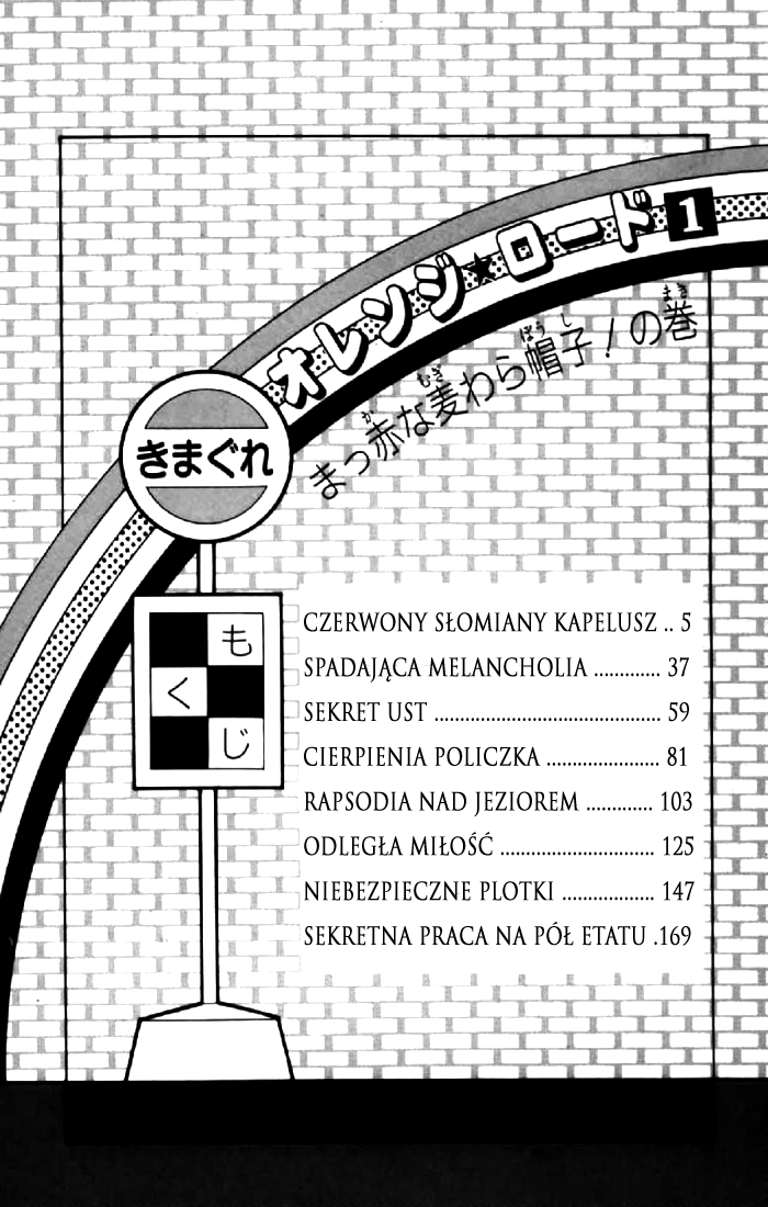 Kimagure Orange★Road Czerwony słomiany kapelusz 第4页