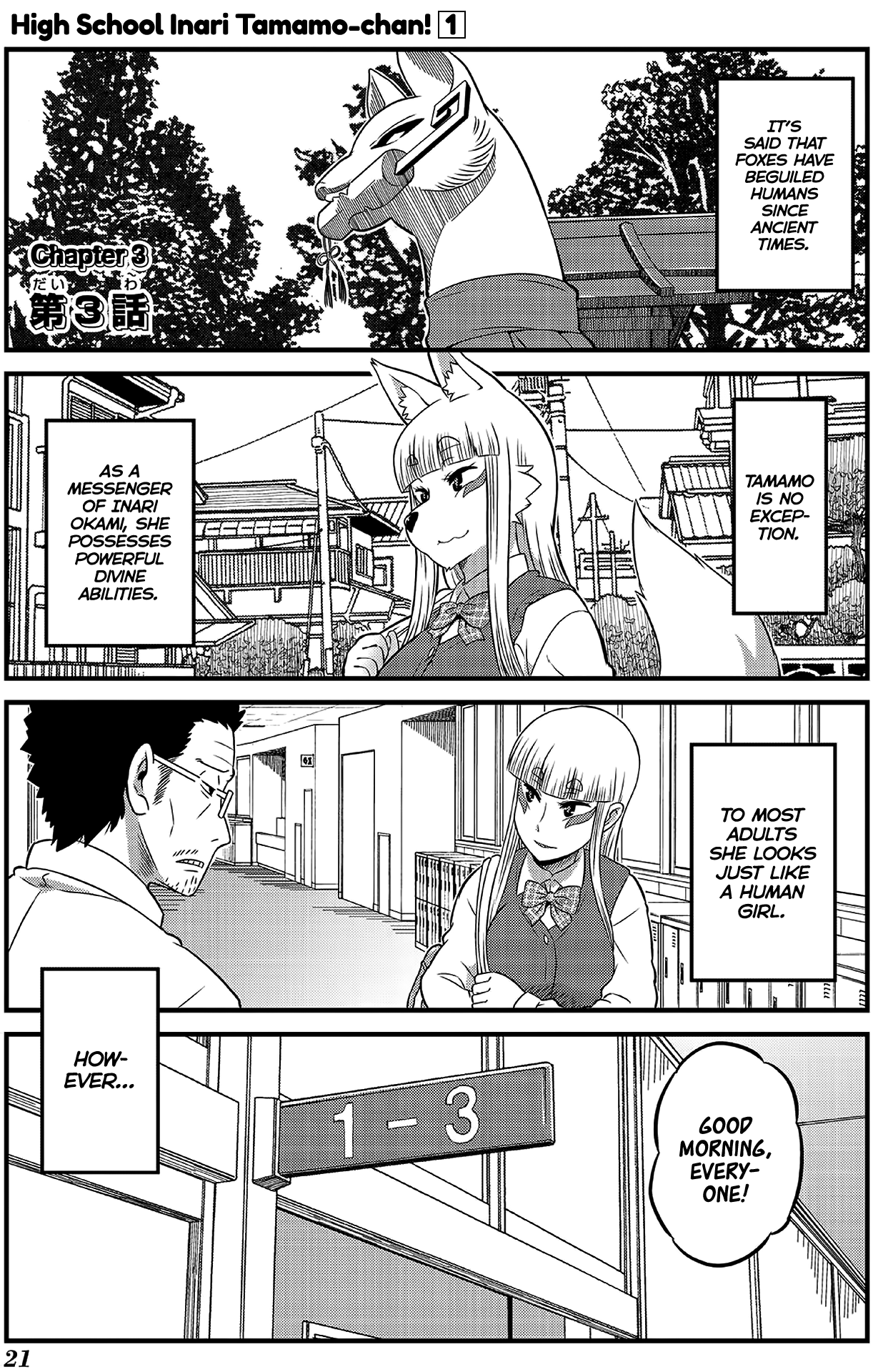 Tamamo-chan’s a Fox! Vol. 1 Ch. 3 第1页