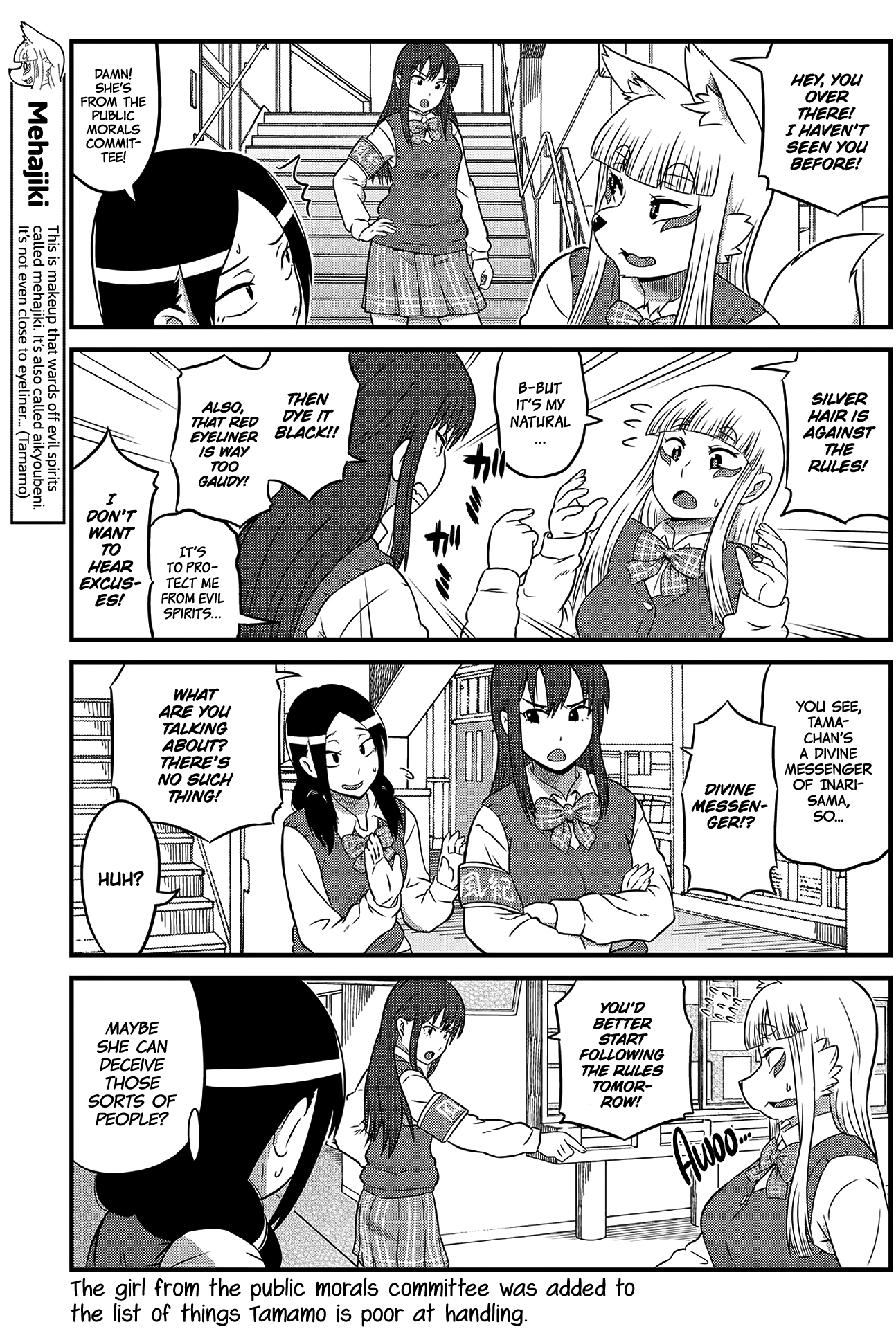 Tamamo-chan’s a Fox! Vol. 1 Ch. 3 第7页