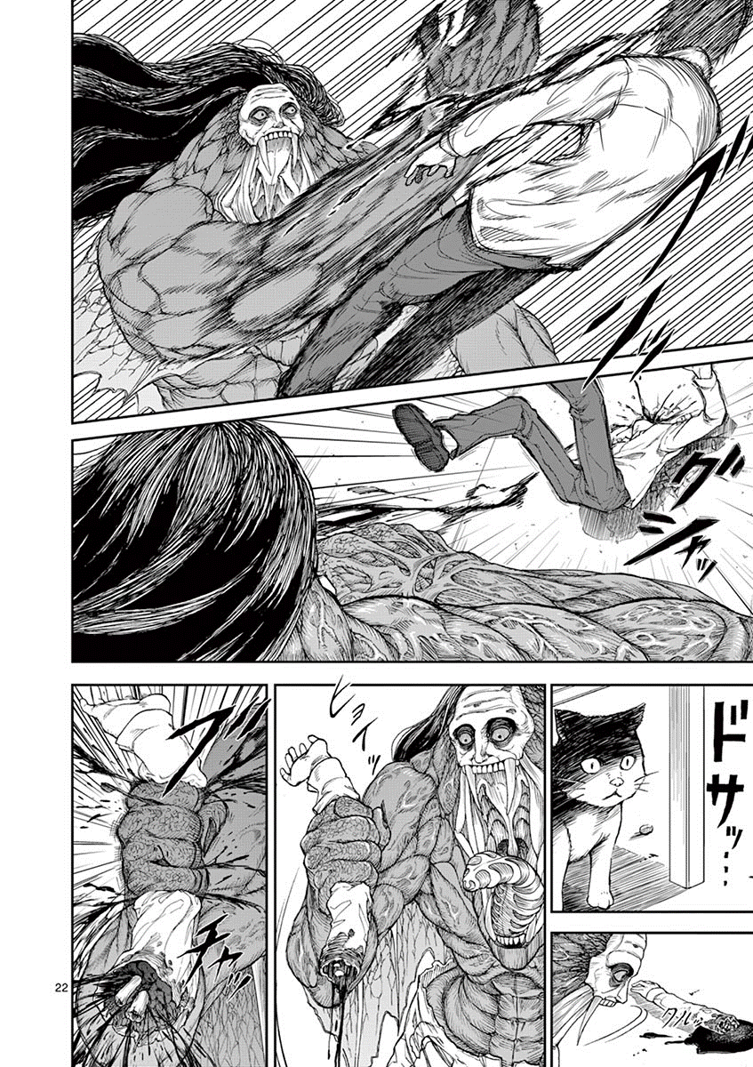 Killer Vamp Buscando un Gato 第27页