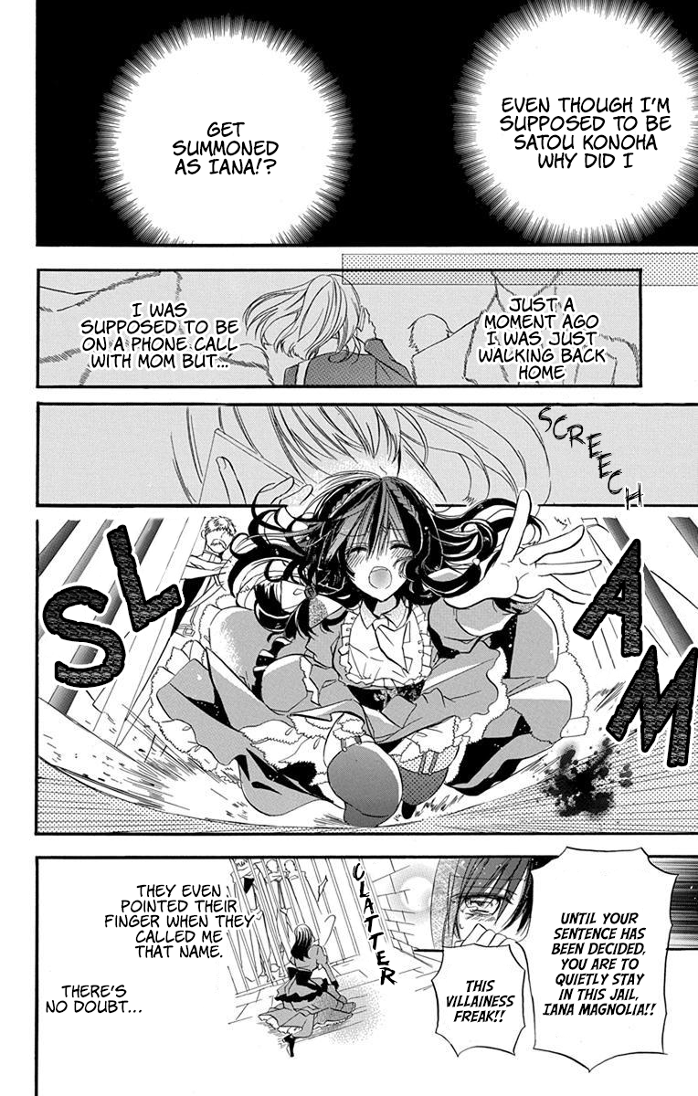 Tensei Akujo no Kuro Rekishi Death Flag 1 第17页