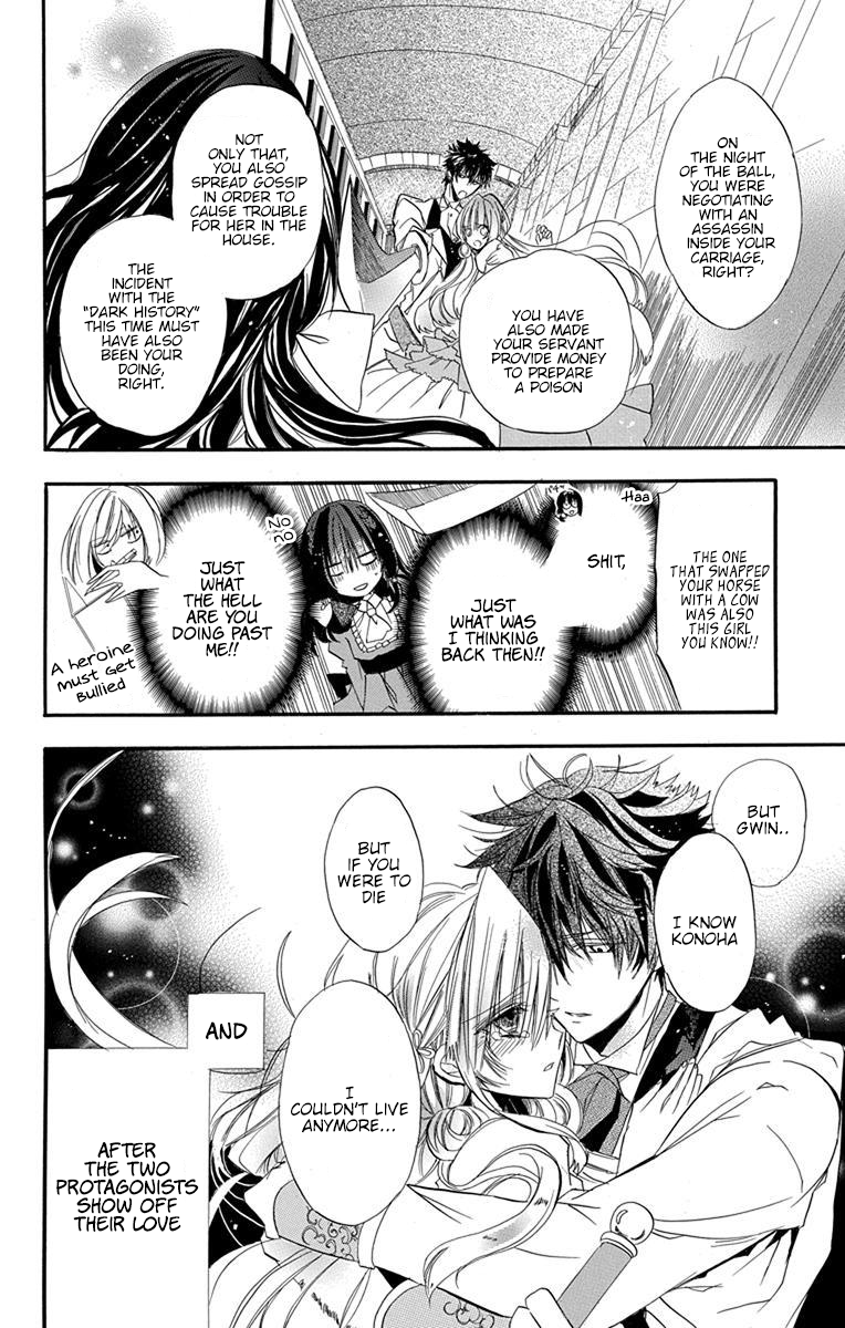 Tensei Akujo no Kuro Rekishi Death Flag 1 第21页